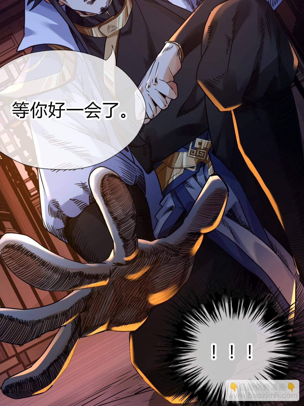 02话  开局一座塔(1/2)-第2话