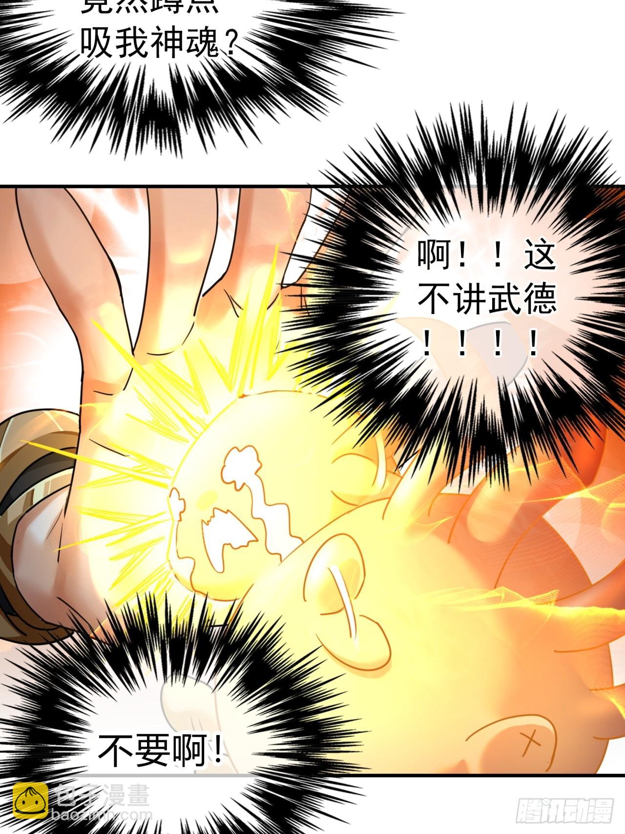 02话  开局一座塔(1/2)-第2话