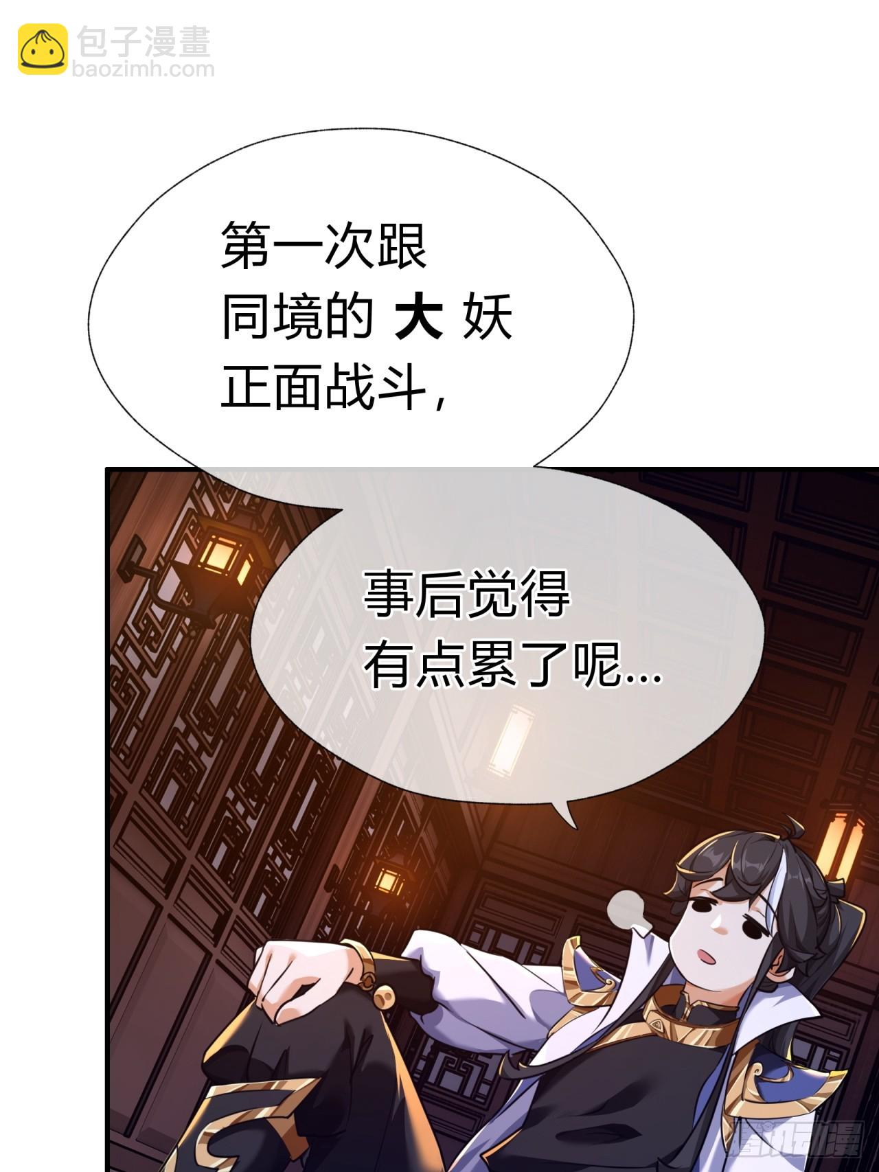 02话  开局一座塔(1/2)-第2话