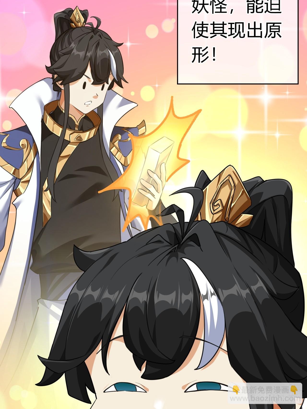 02话  开局一座塔(1/2)-第2话