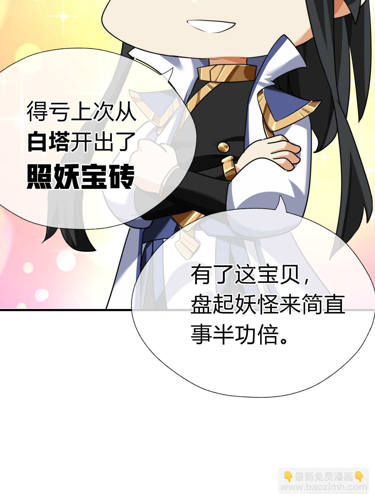 02话  开局一座塔(1/2)-第2话