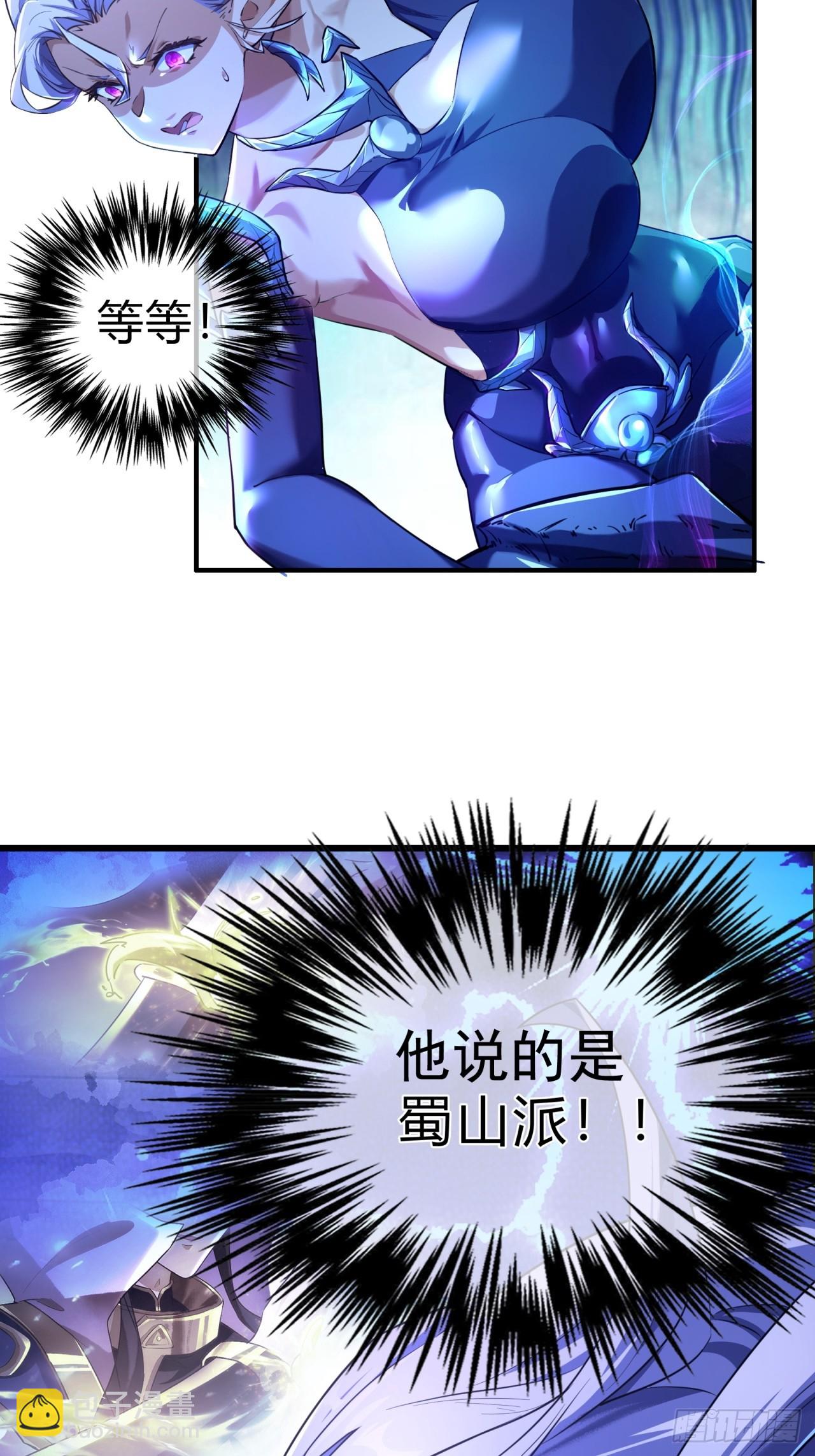 02话  开局一座塔(1/2)-第2话