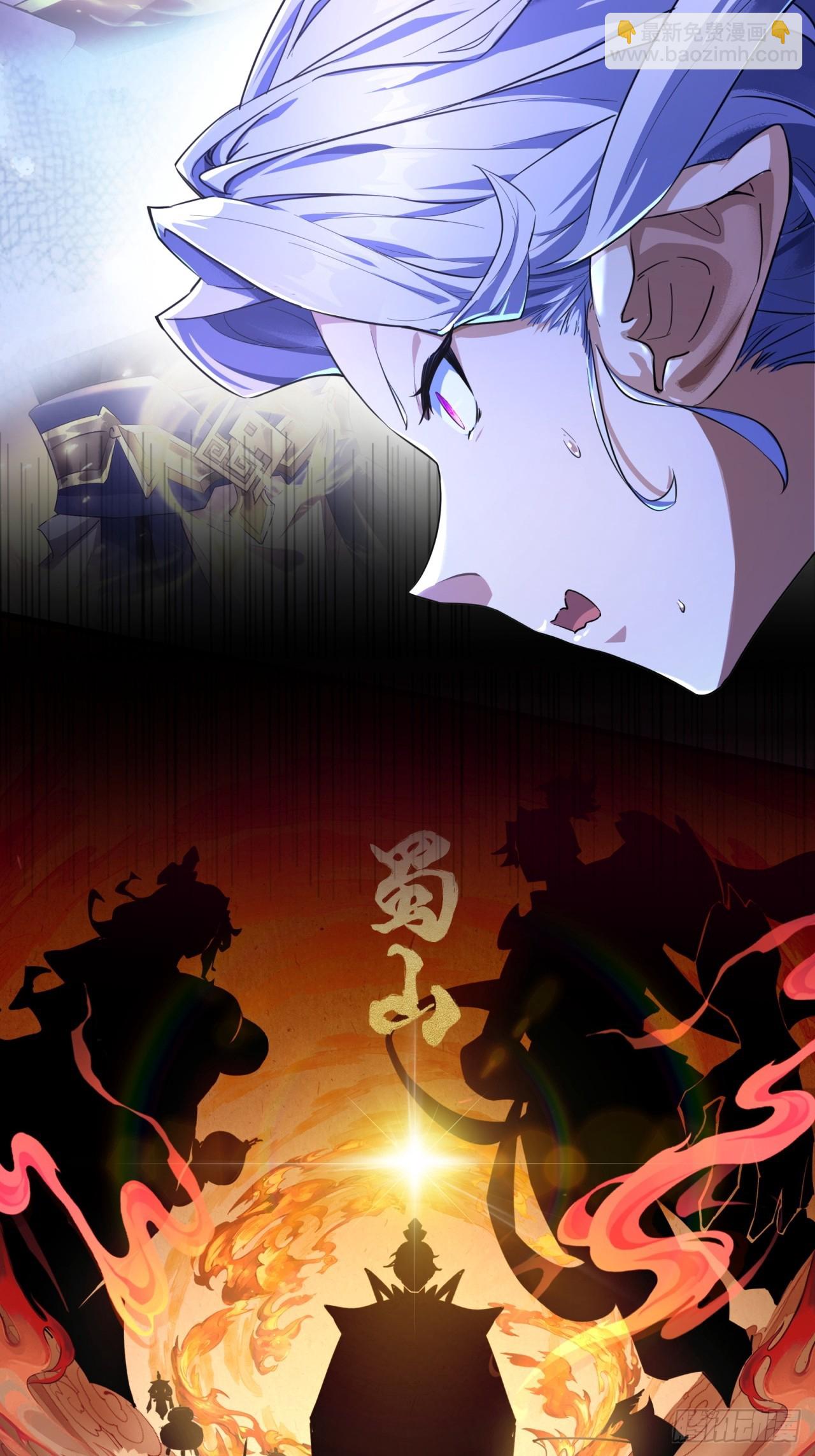 02话  开局一座塔(1/2)-第2话