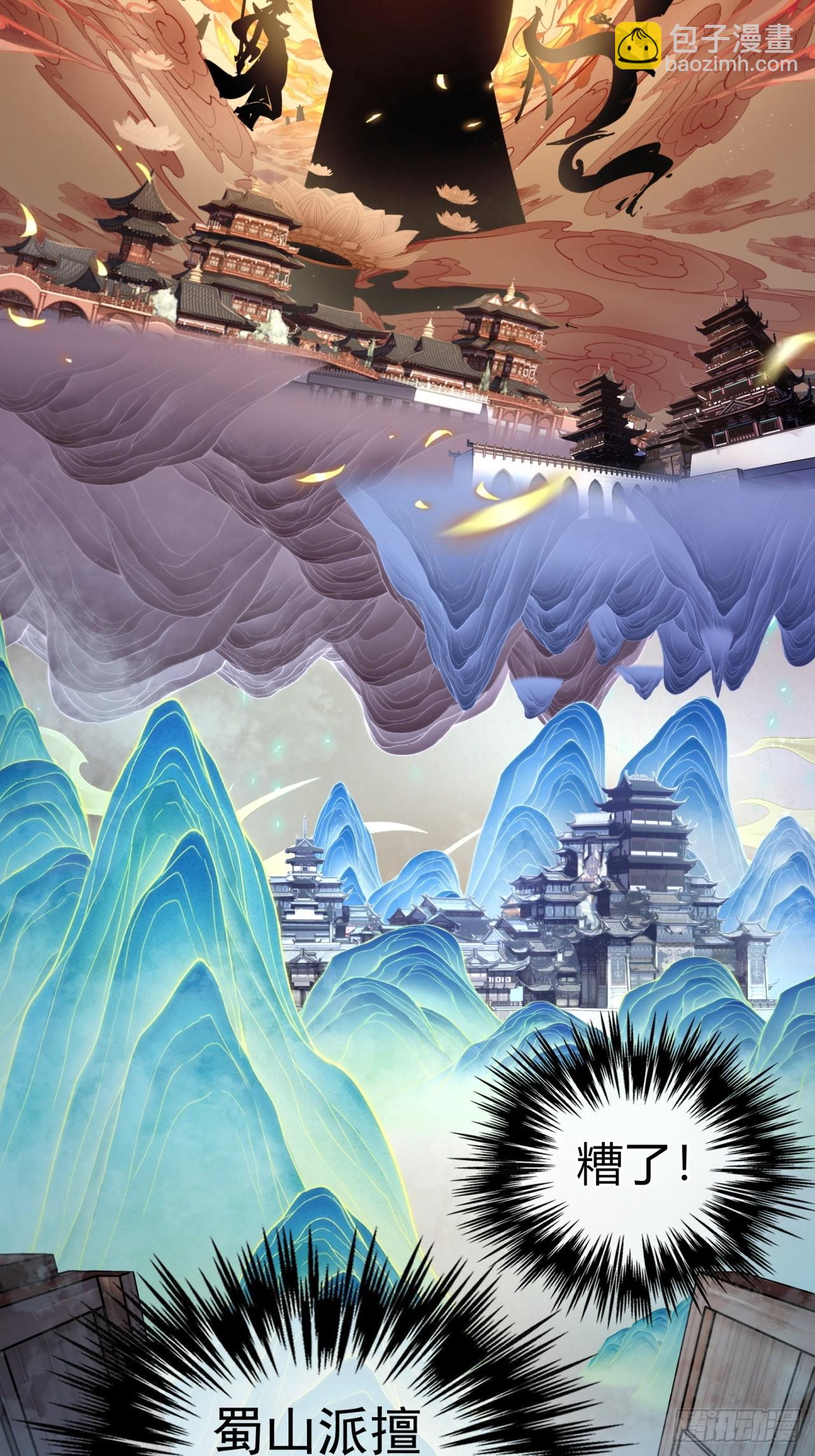 02话  开局一座塔(1/2)-第2话