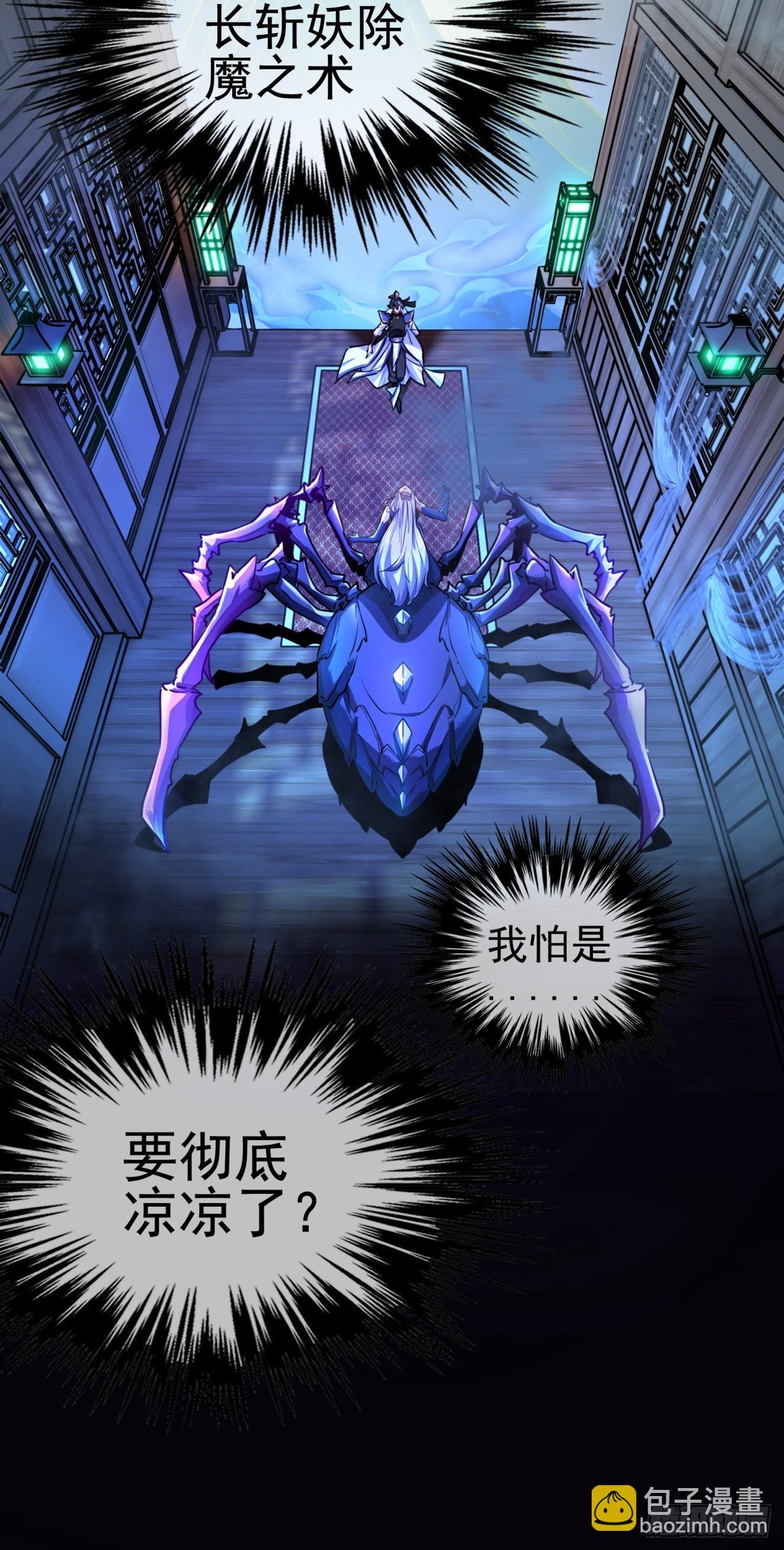 02话  开局一座塔(1/2)-第2话