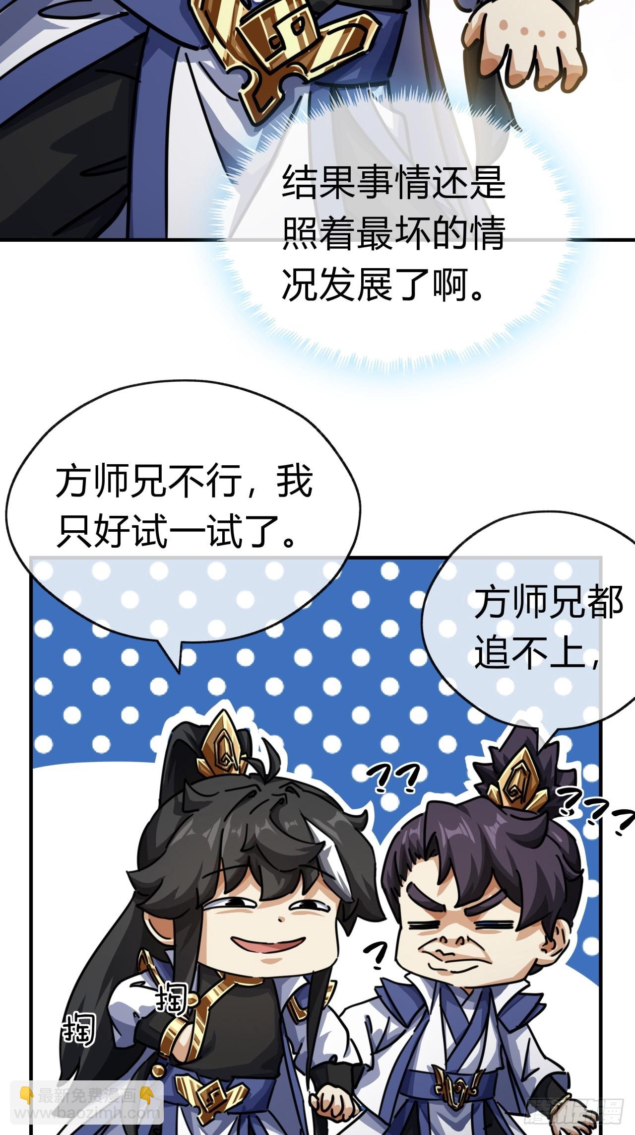 20话  灵猫腾跃符(1/3)-第20话