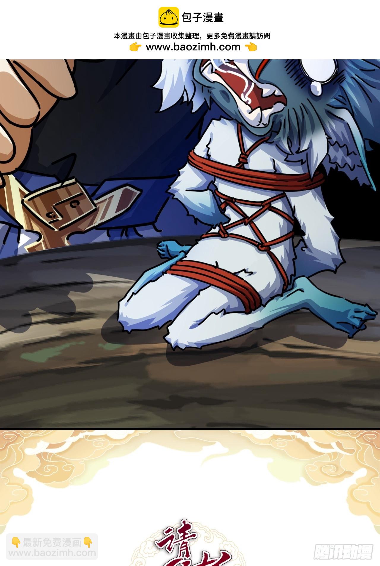 20话  灵猫腾跃符(1/3)-第20话