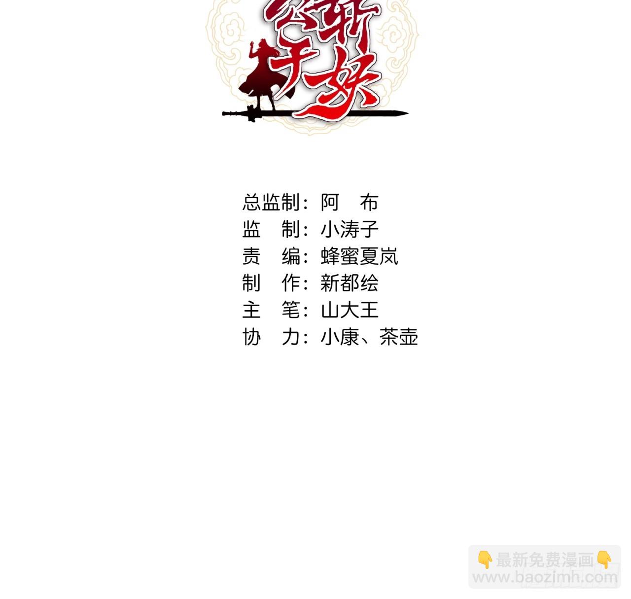 20话  灵猫腾跃符(1/3)-第20话