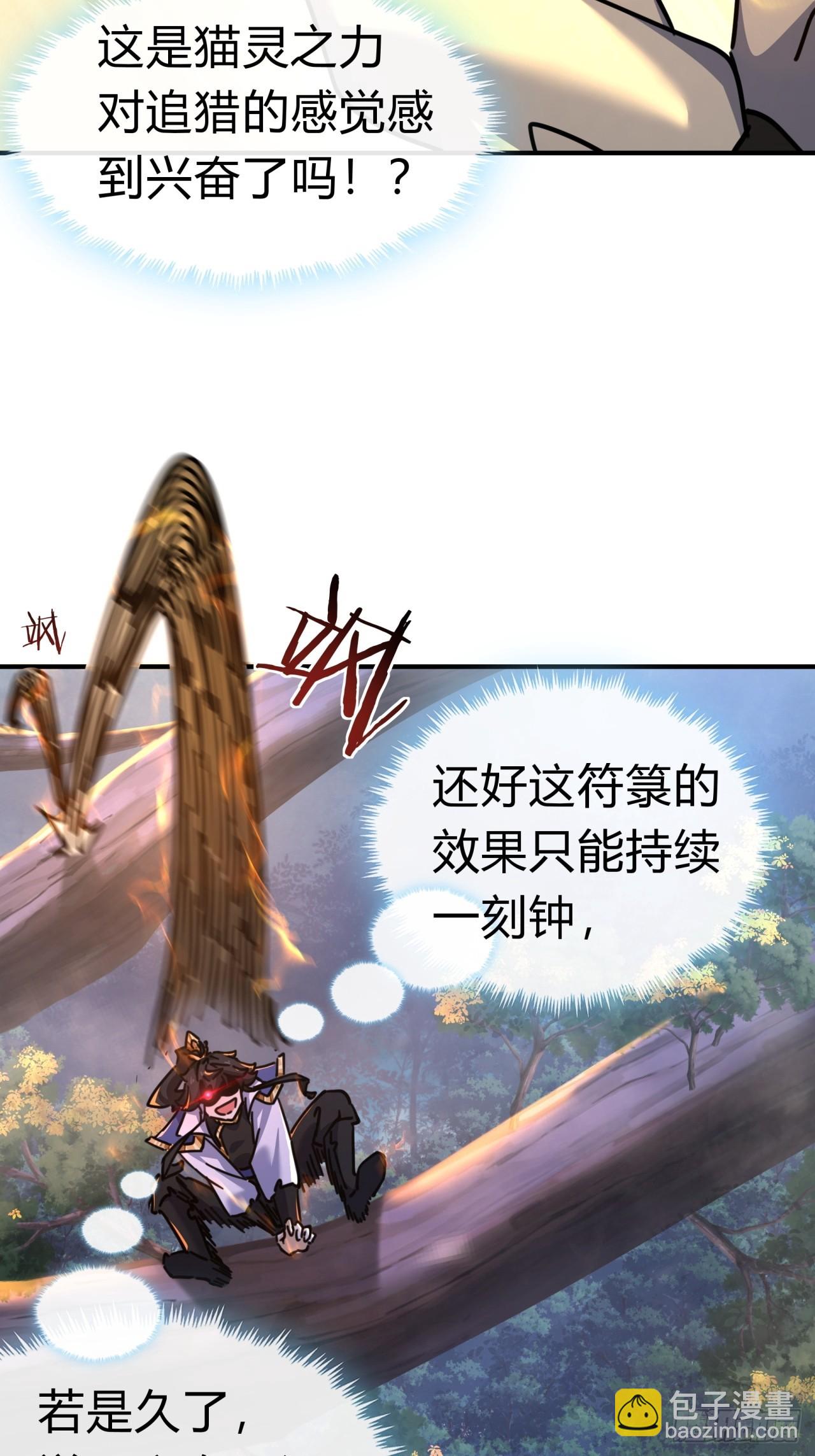 20话  灵猫腾跃符(1/3)-第20话