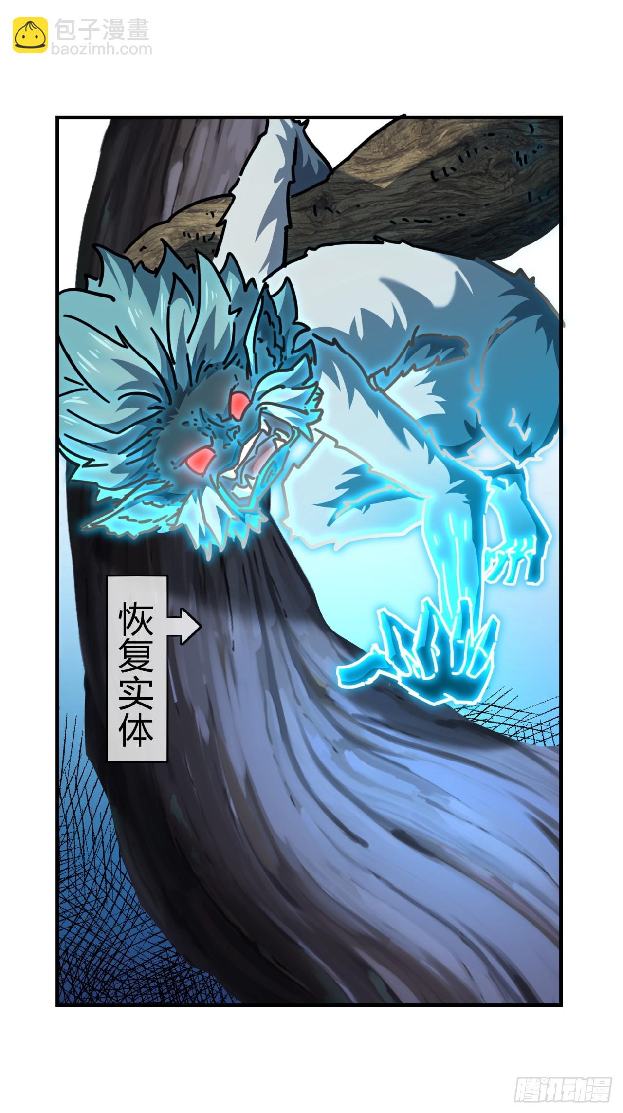 20话  灵猫腾跃符(1/3)-第20话