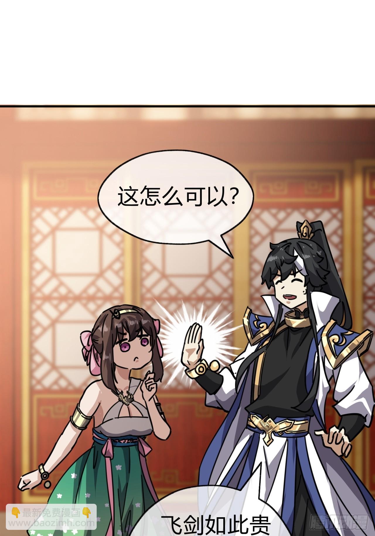 22话  巧遇徐师妹(1/2)-第22话