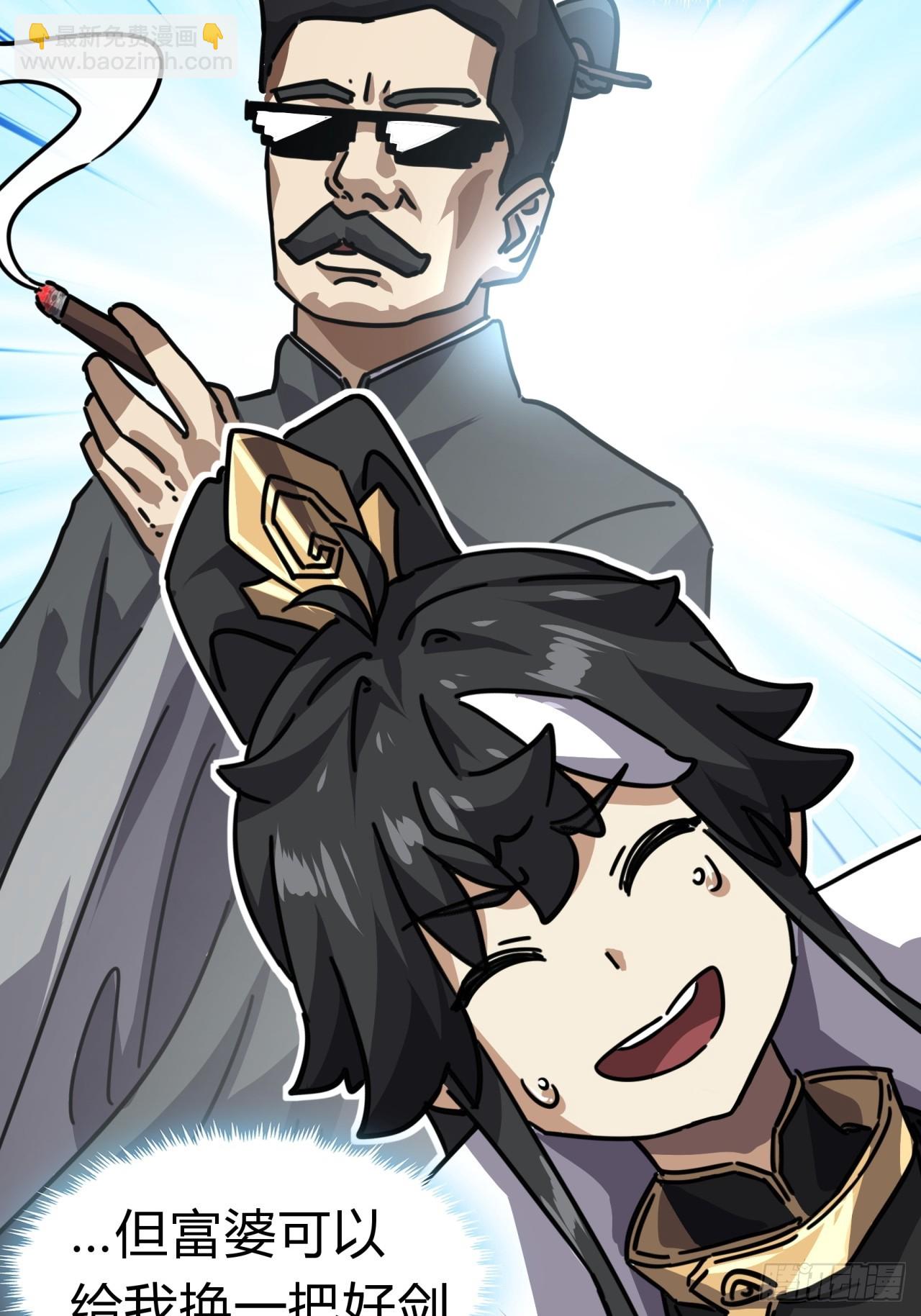 22话  巧遇徐师妹(1/2)-第22话