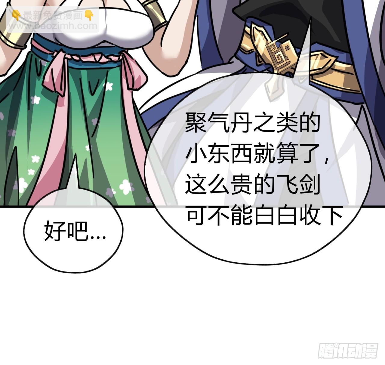 22话  巧遇徐师妹(1/2)-第22话