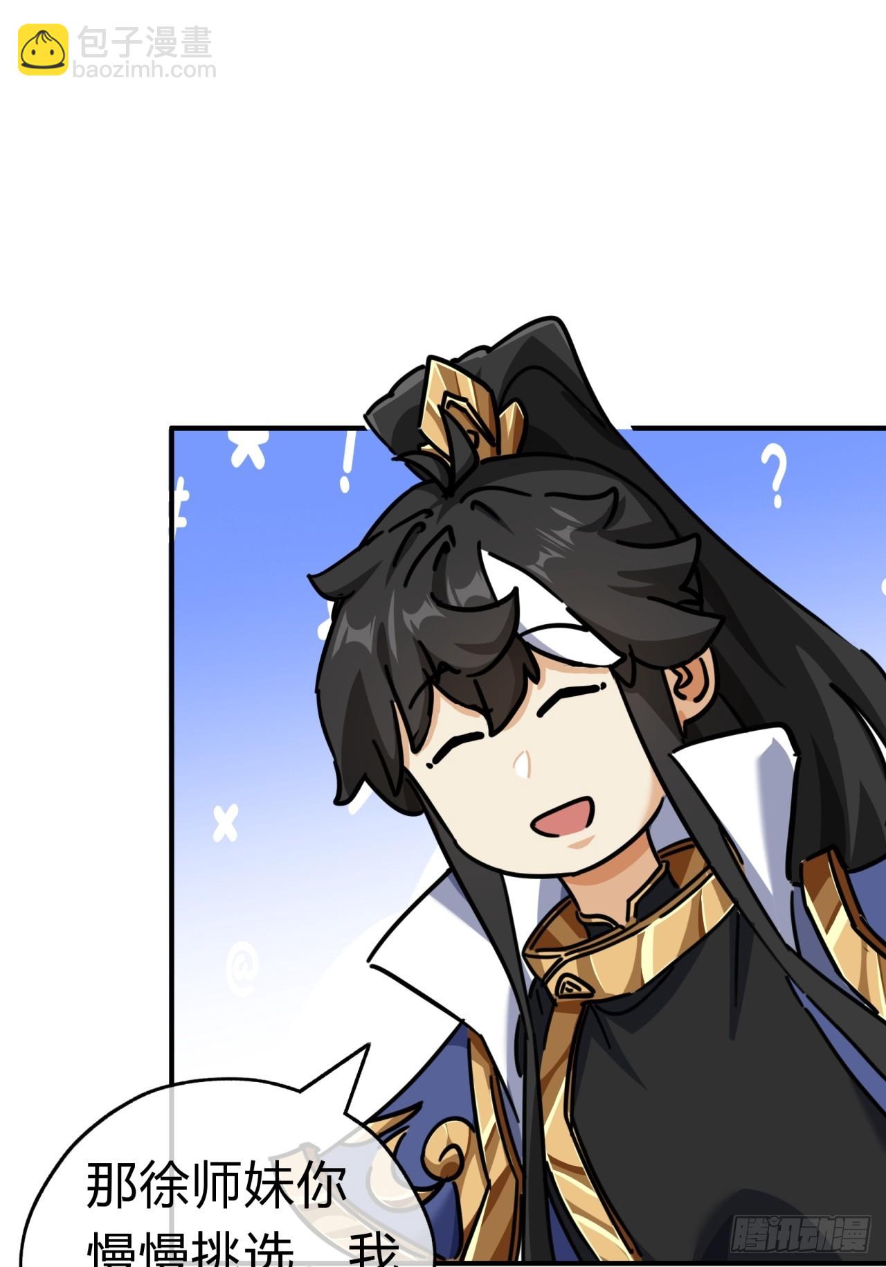 22话  巧遇徐师妹(1/2)-第22话