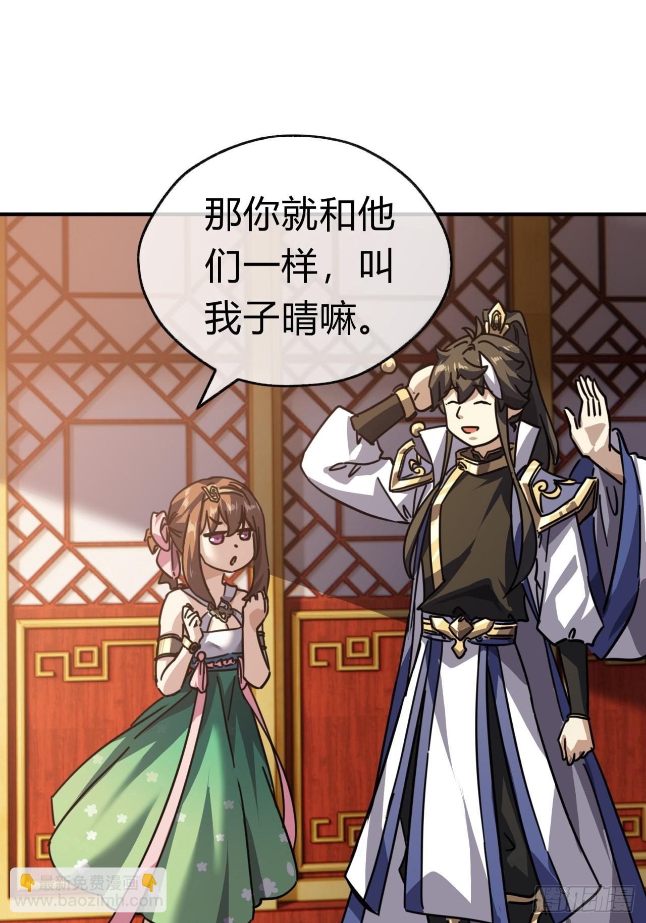 22话  巧遇徐师妹(1/2)-第22话