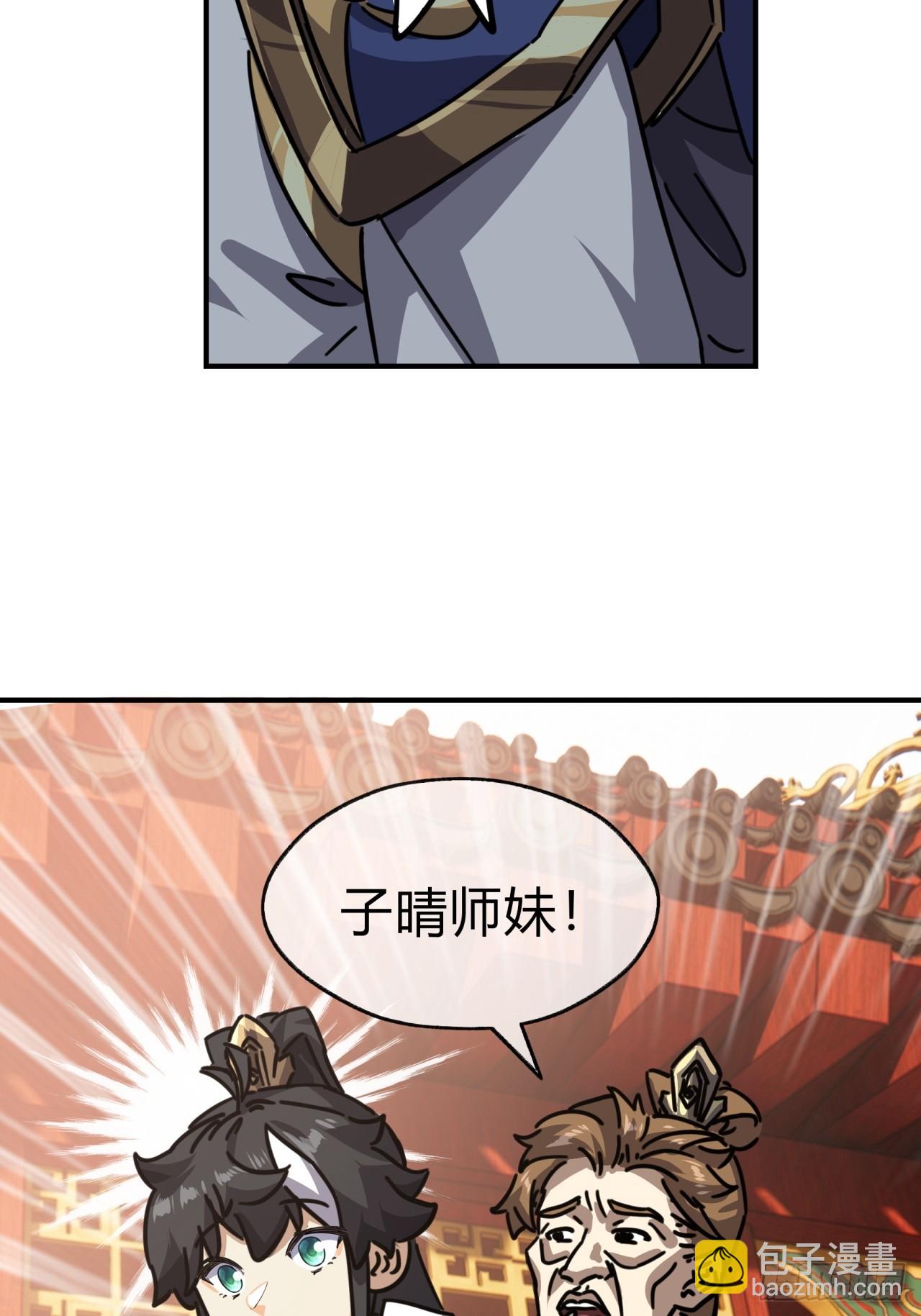 22话  巧遇徐师妹(1/2)-第22话