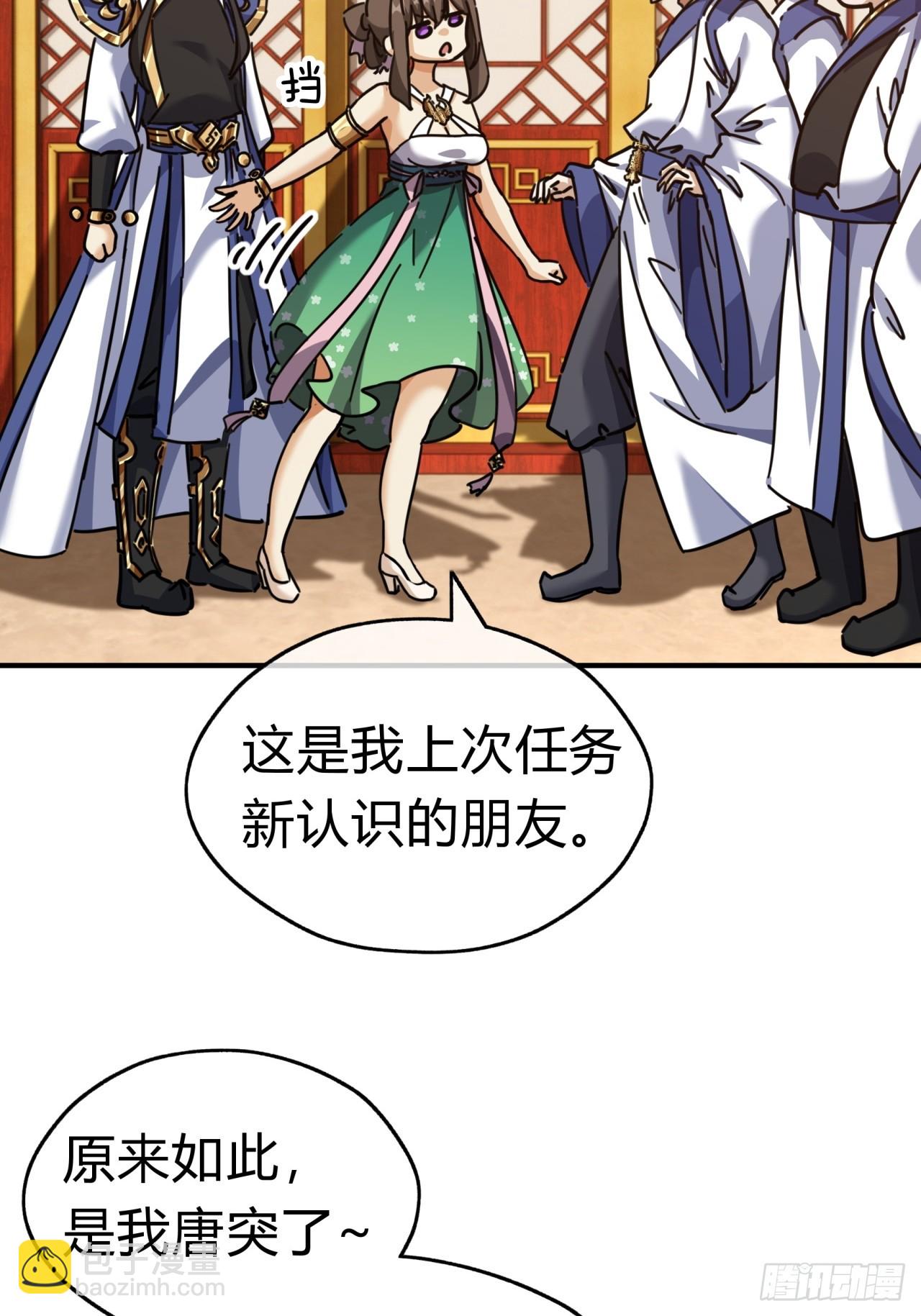 22话  巧遇徐师妹(1/2)-第22话