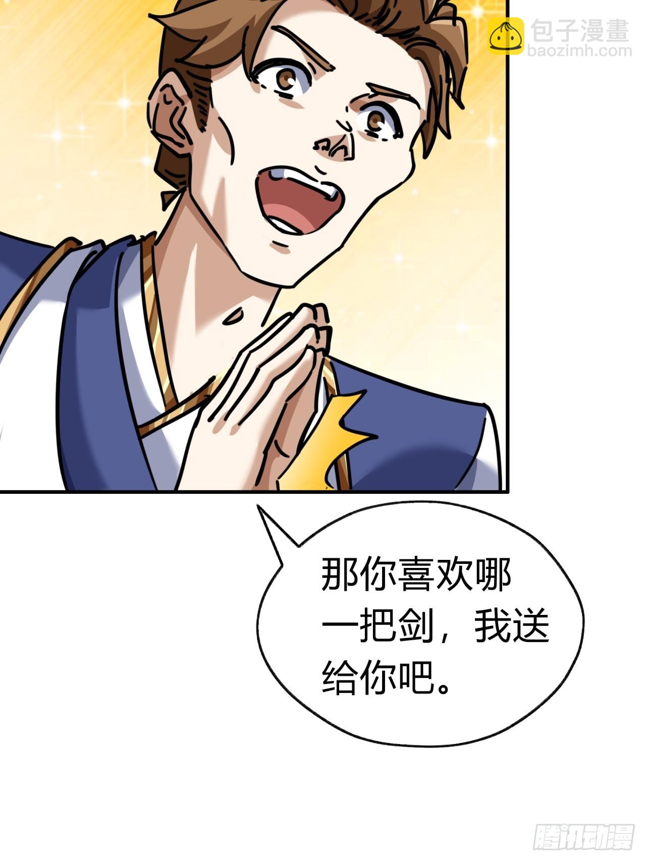 22话  巧遇徐师妹(1/2)-第22话