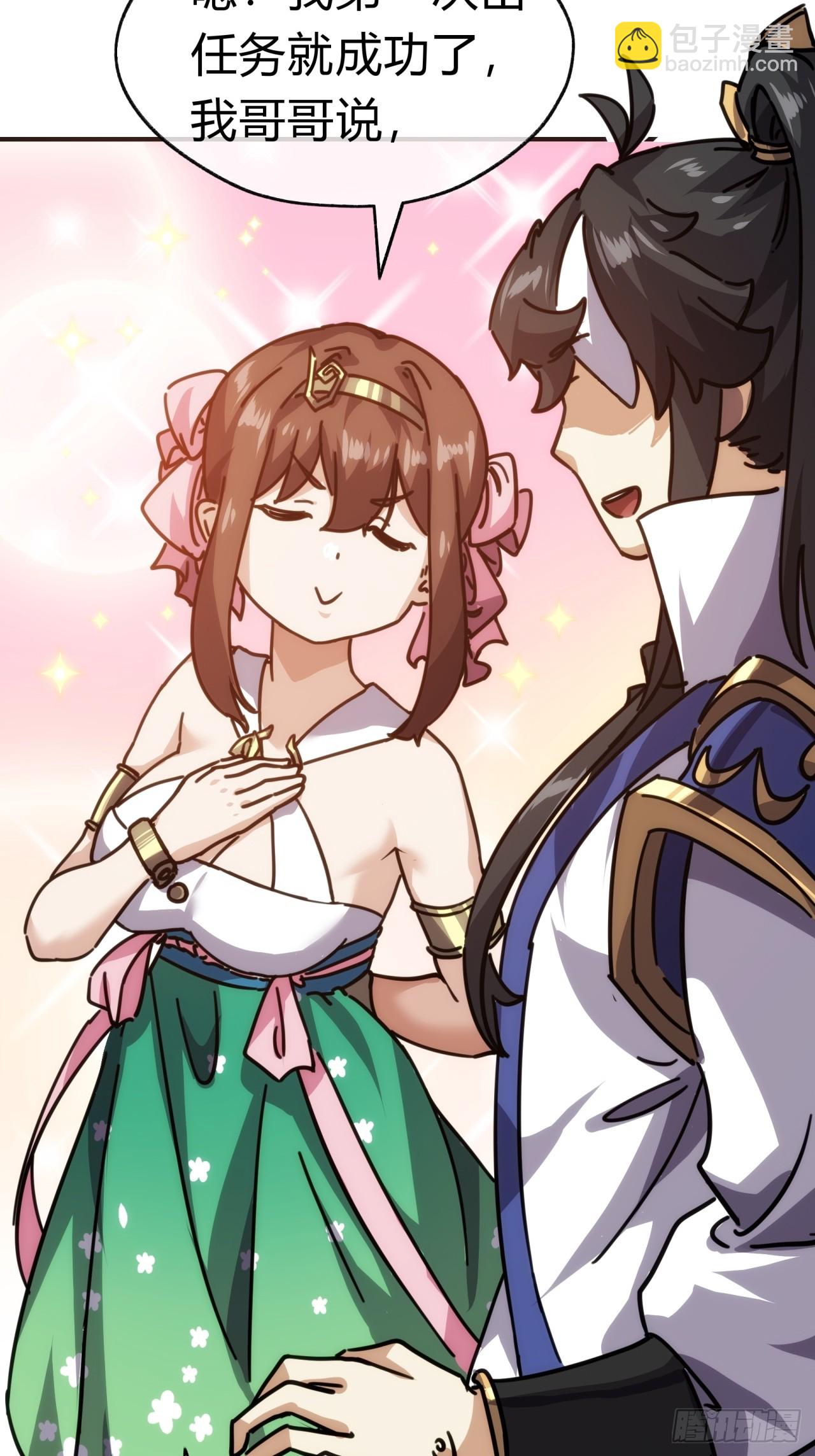 22话  巧遇徐师妹(1/2)-第22话