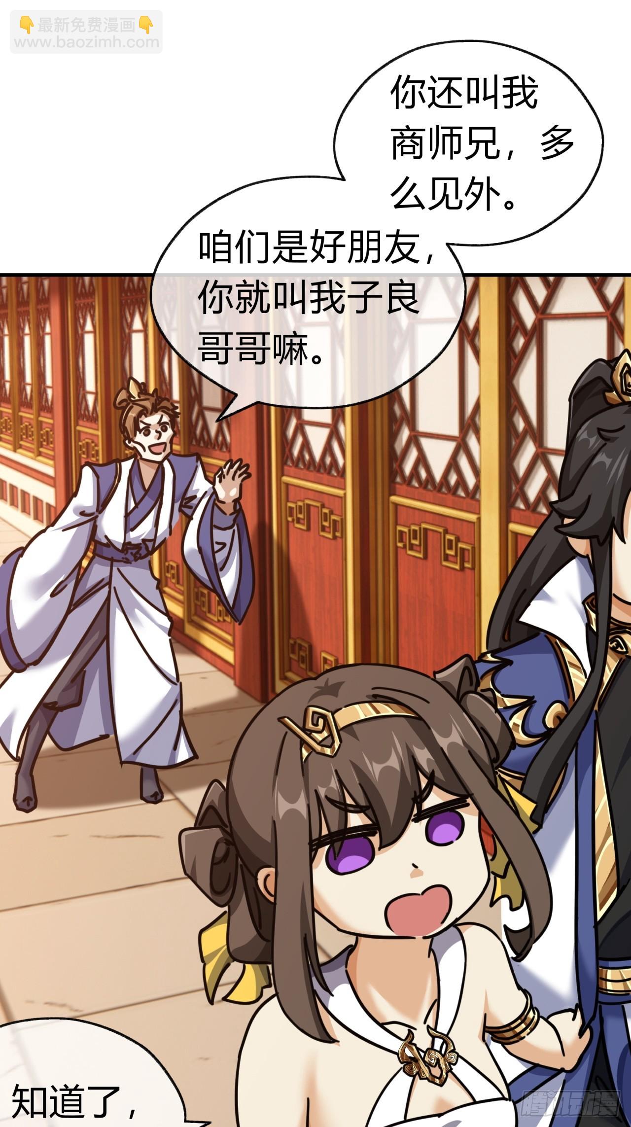 22话  巧遇徐师妹(1/2)-第22话