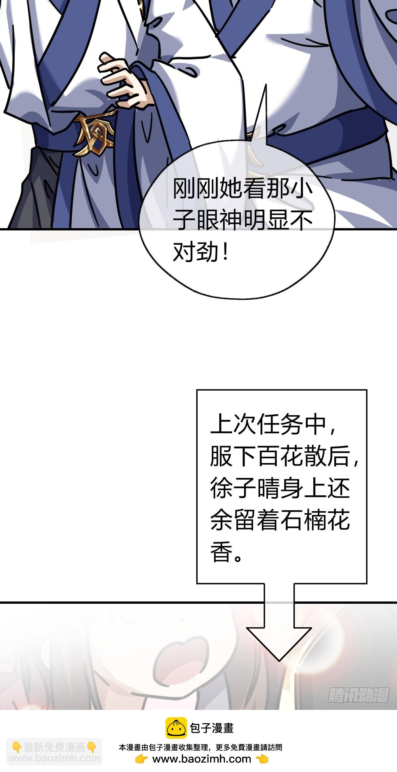 22话  巧遇徐师妹(1/2)-第22话