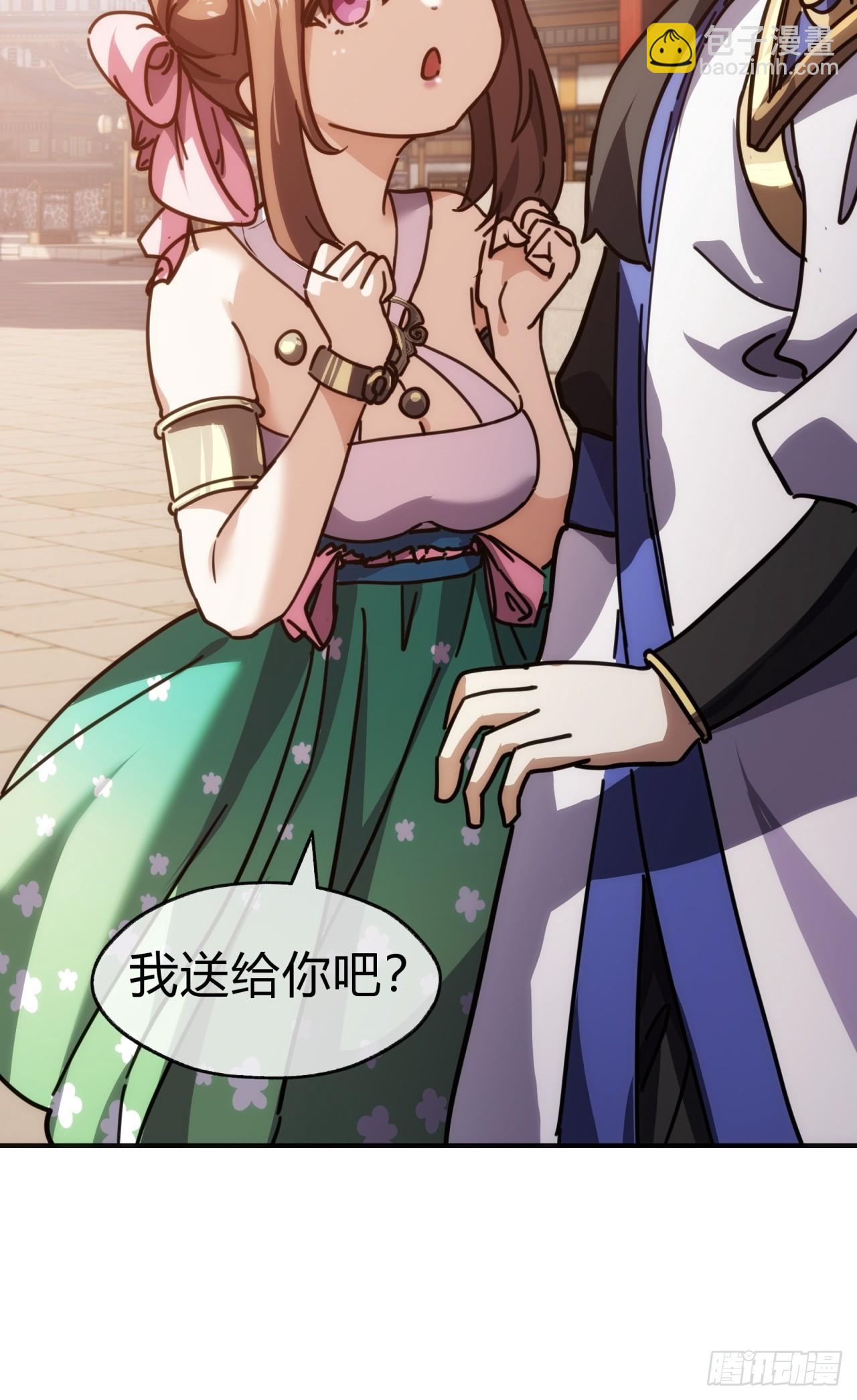 22话  巧遇徐师妹(1/2)-第22话