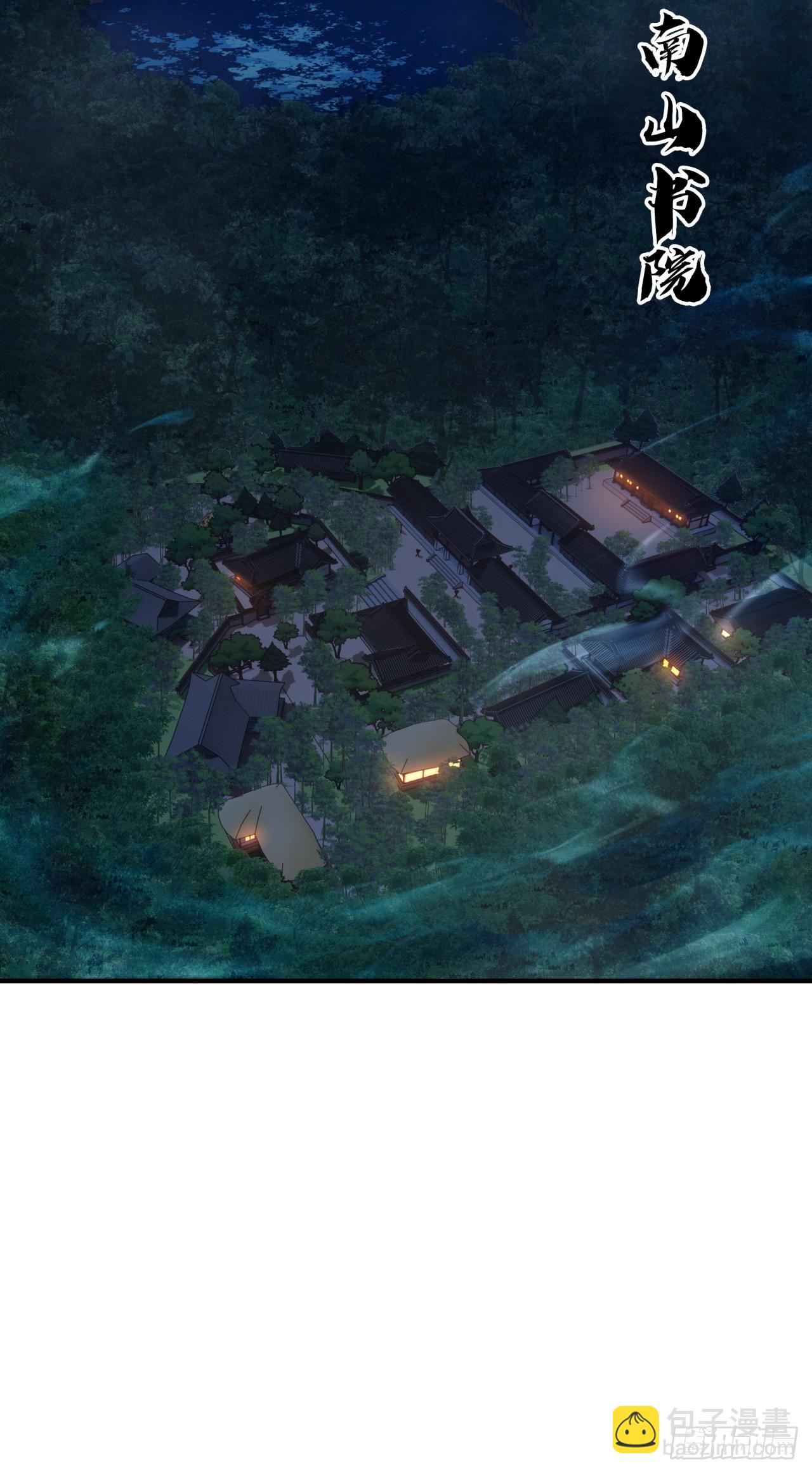 24话 书院有鬼(1/2)-第24话