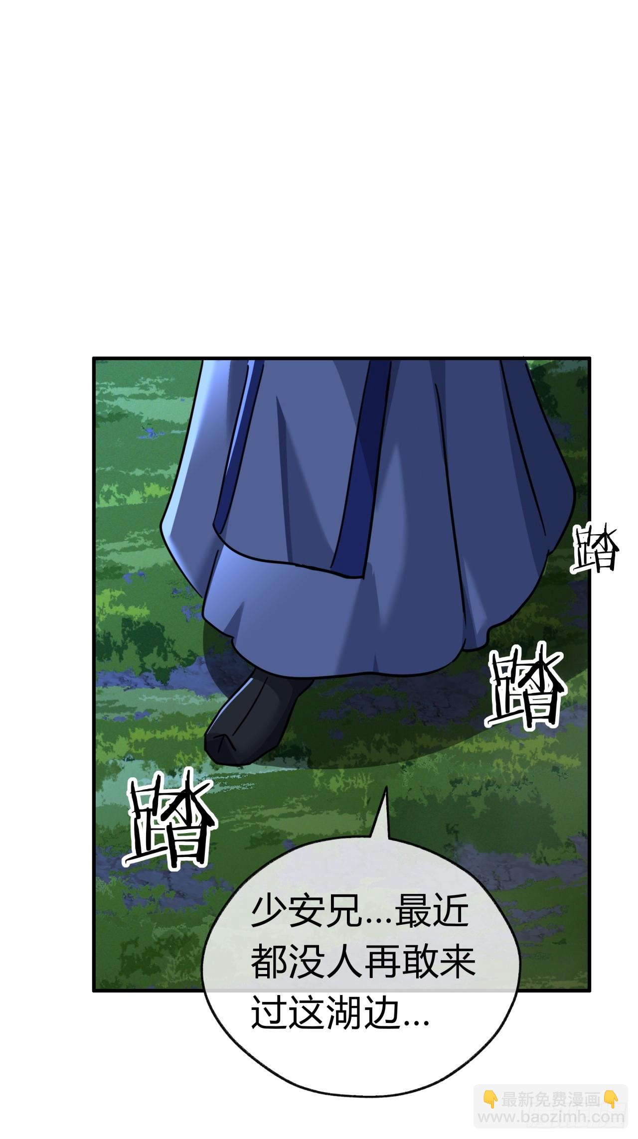 24话 书院有鬼(1/2)-第24话