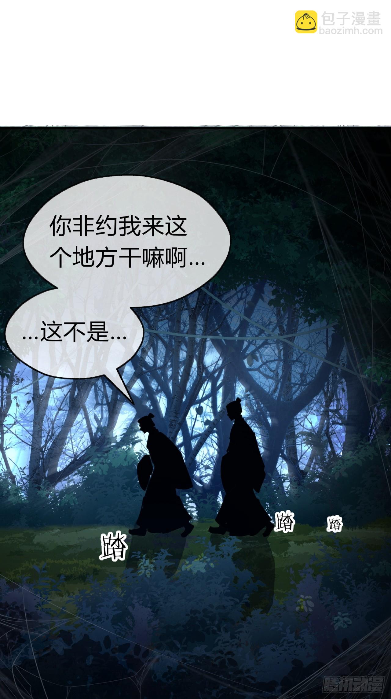 24话 书院有鬼(1/2)-第24话