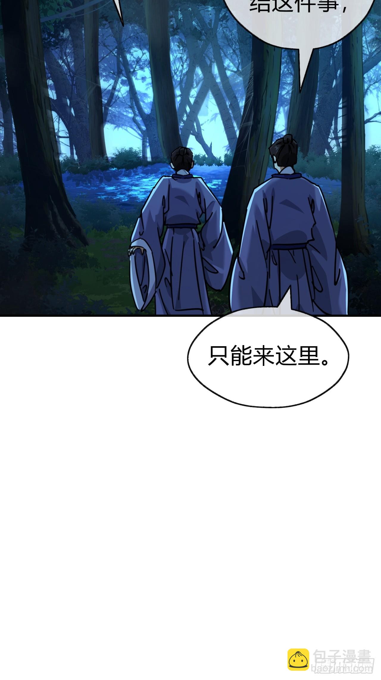 24话 书院有鬼(1/2)-第24话