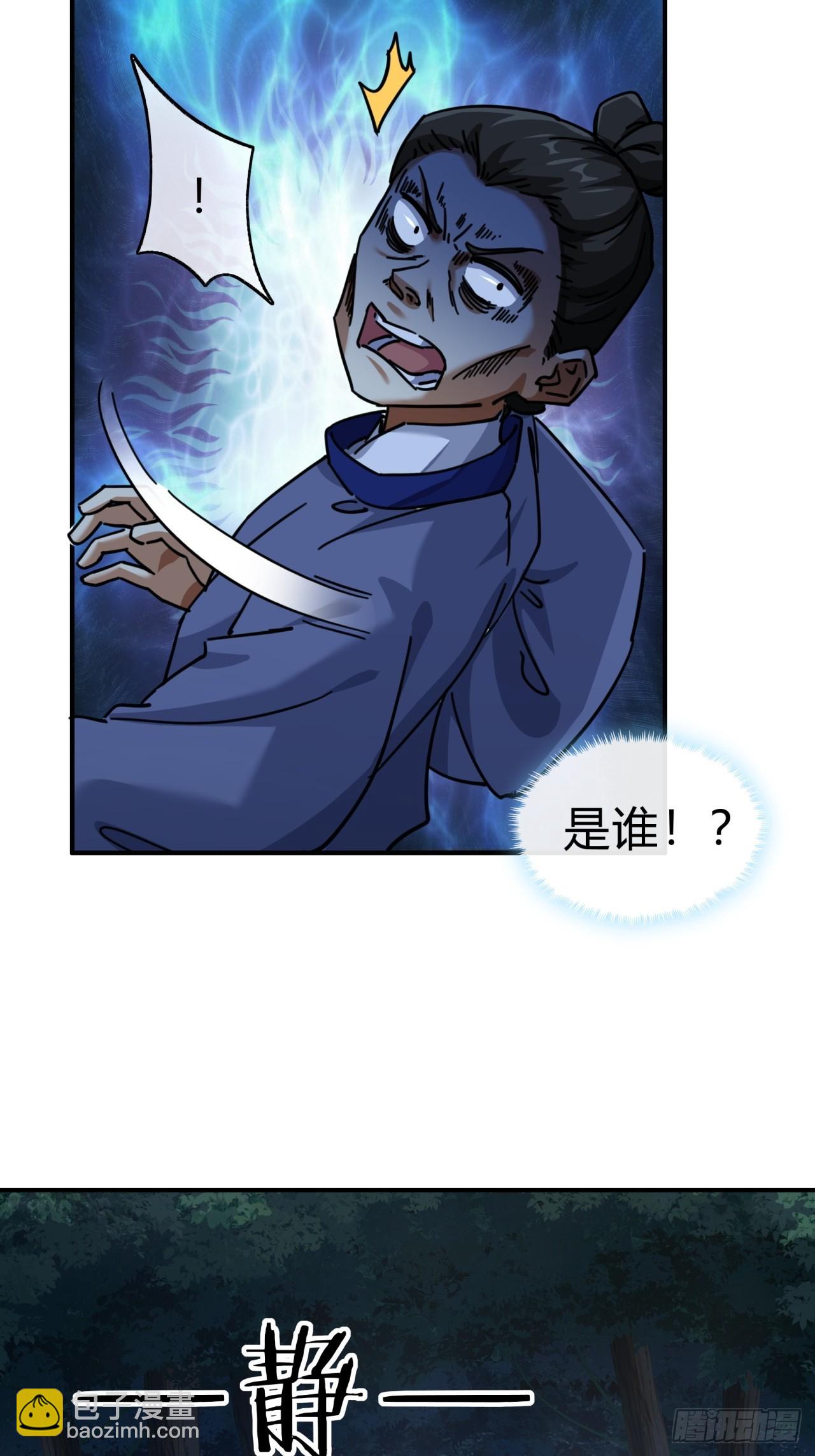 24话 书院有鬼(1/2)-第24话