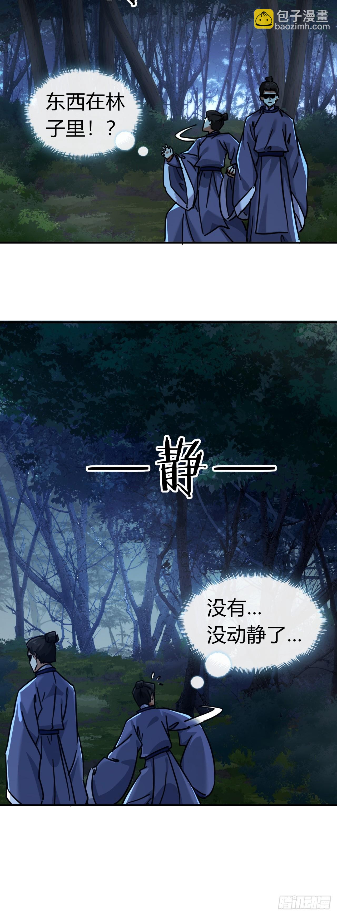 24话 书院有鬼(1/2)-第24话