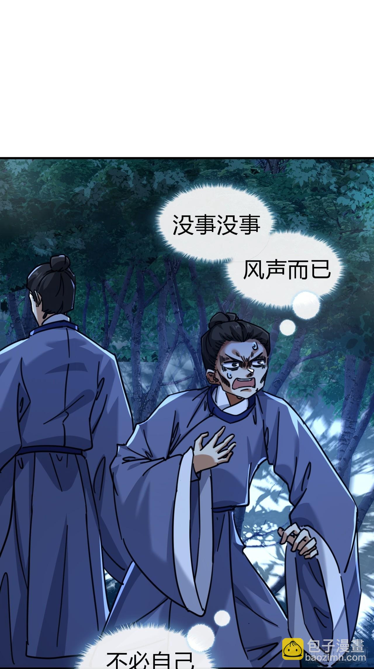 24话 书院有鬼(1/2)-第24话