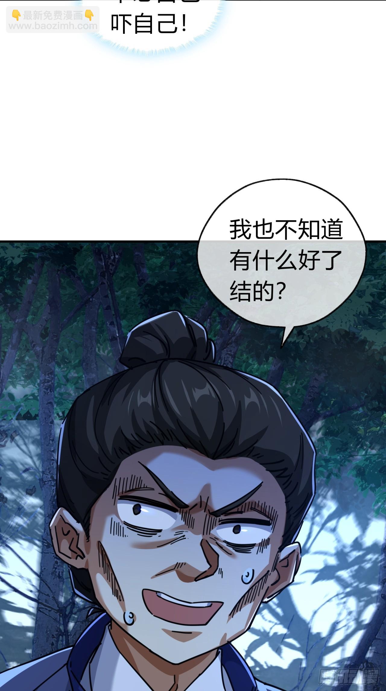 24话 书院有鬼(1/2)-第24话