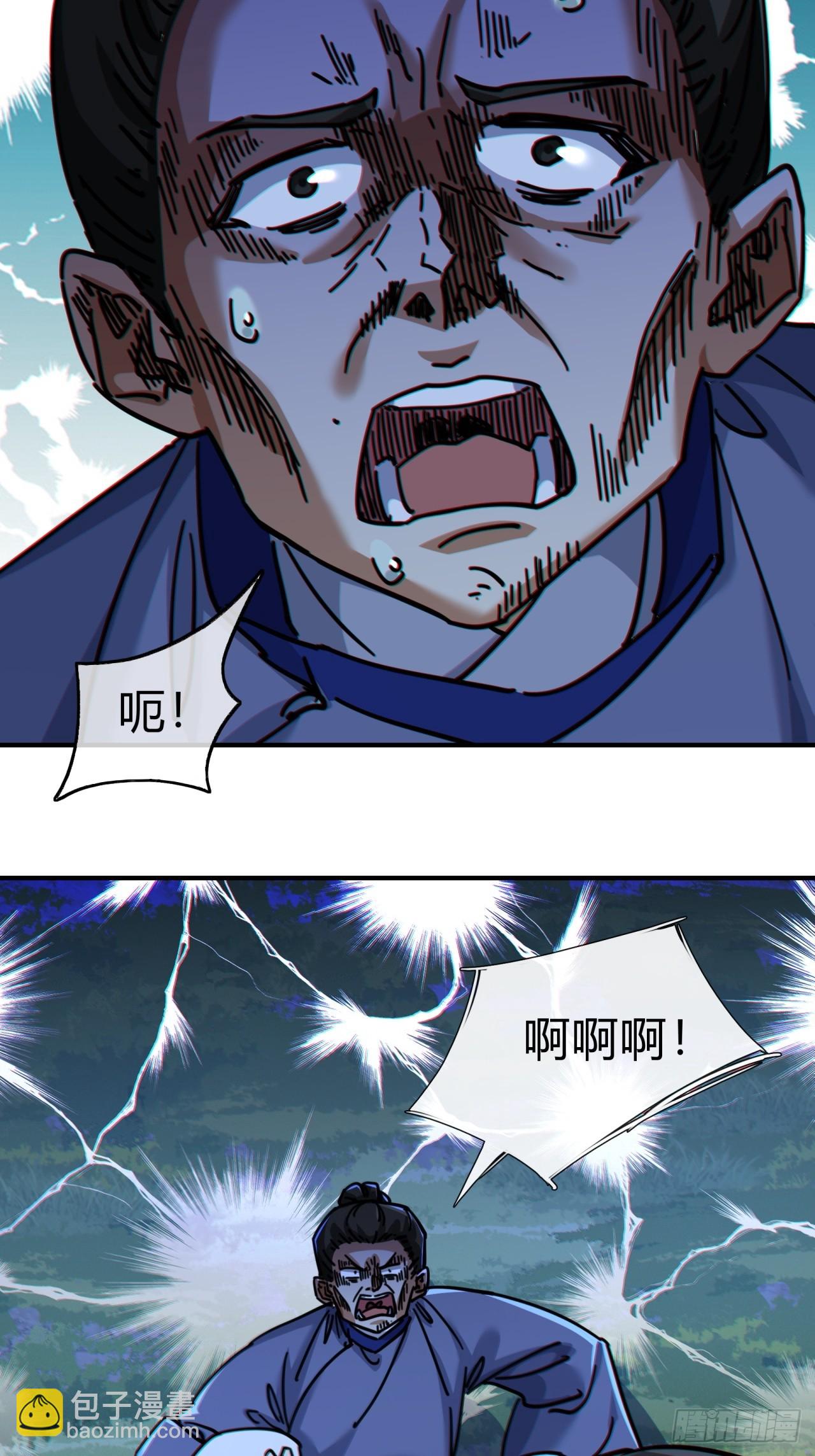 24话 书院有鬼(1/2)-第24话