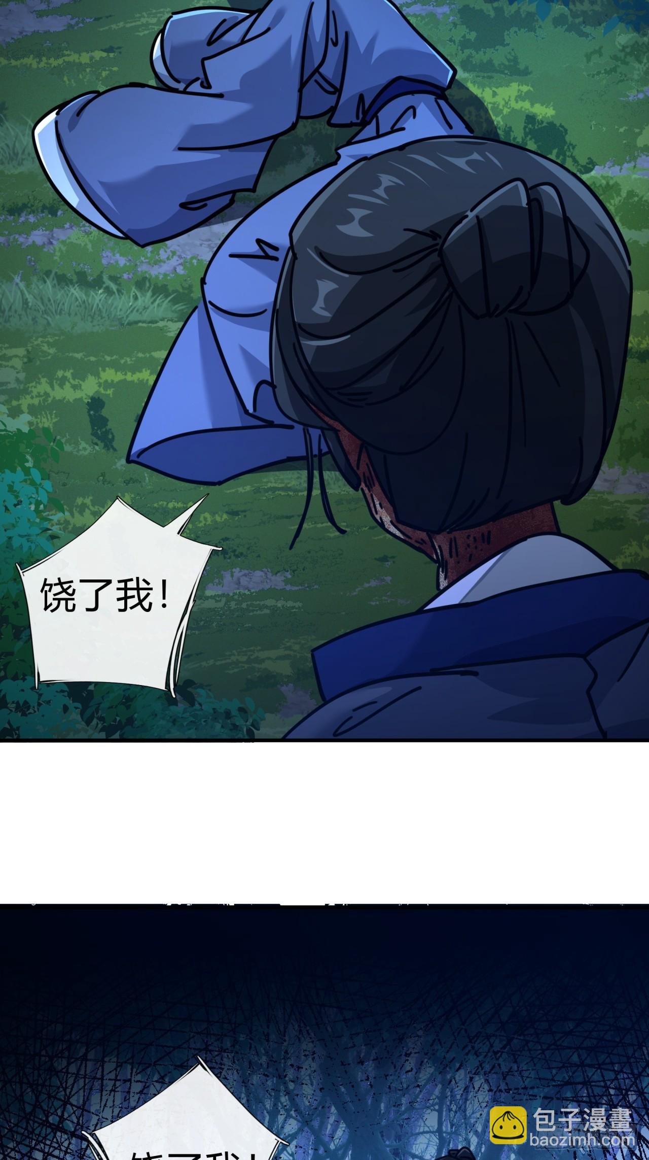 24话 书院有鬼(1/2)-第24话