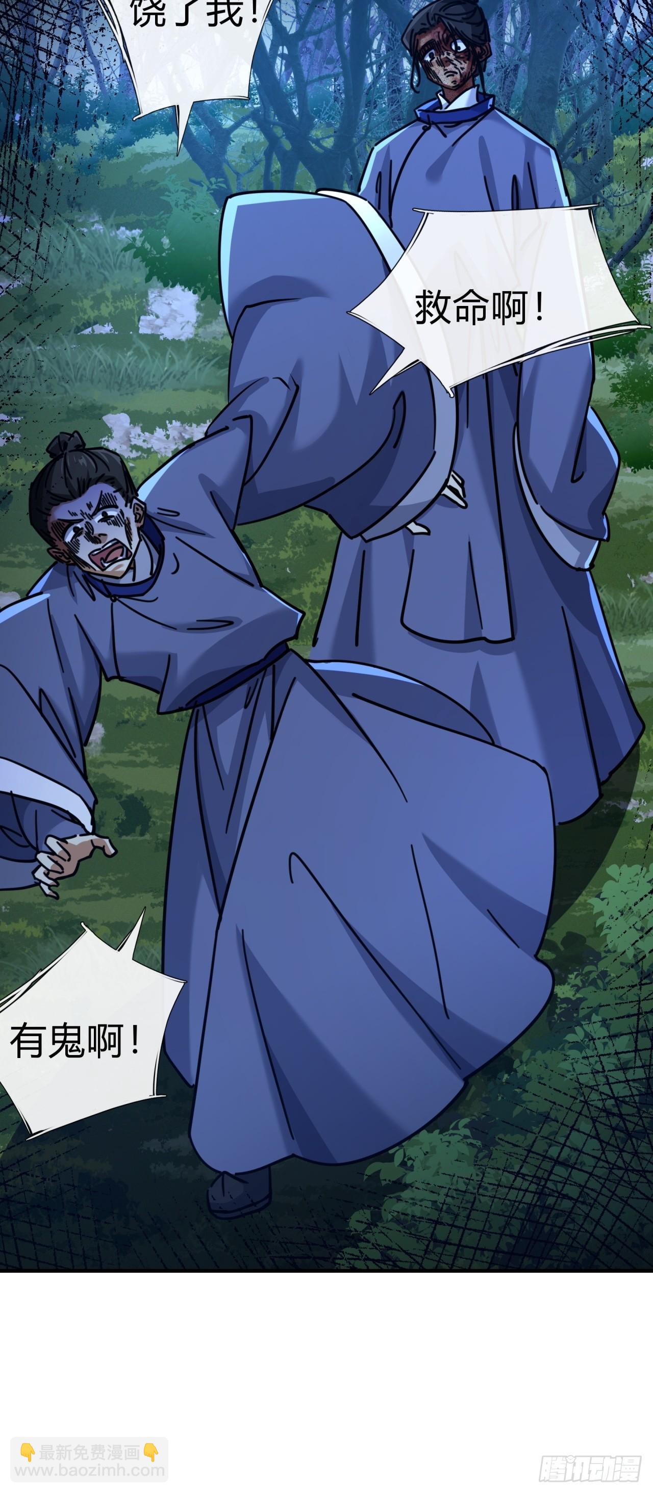 24话 书院有鬼(1/2)-第24话