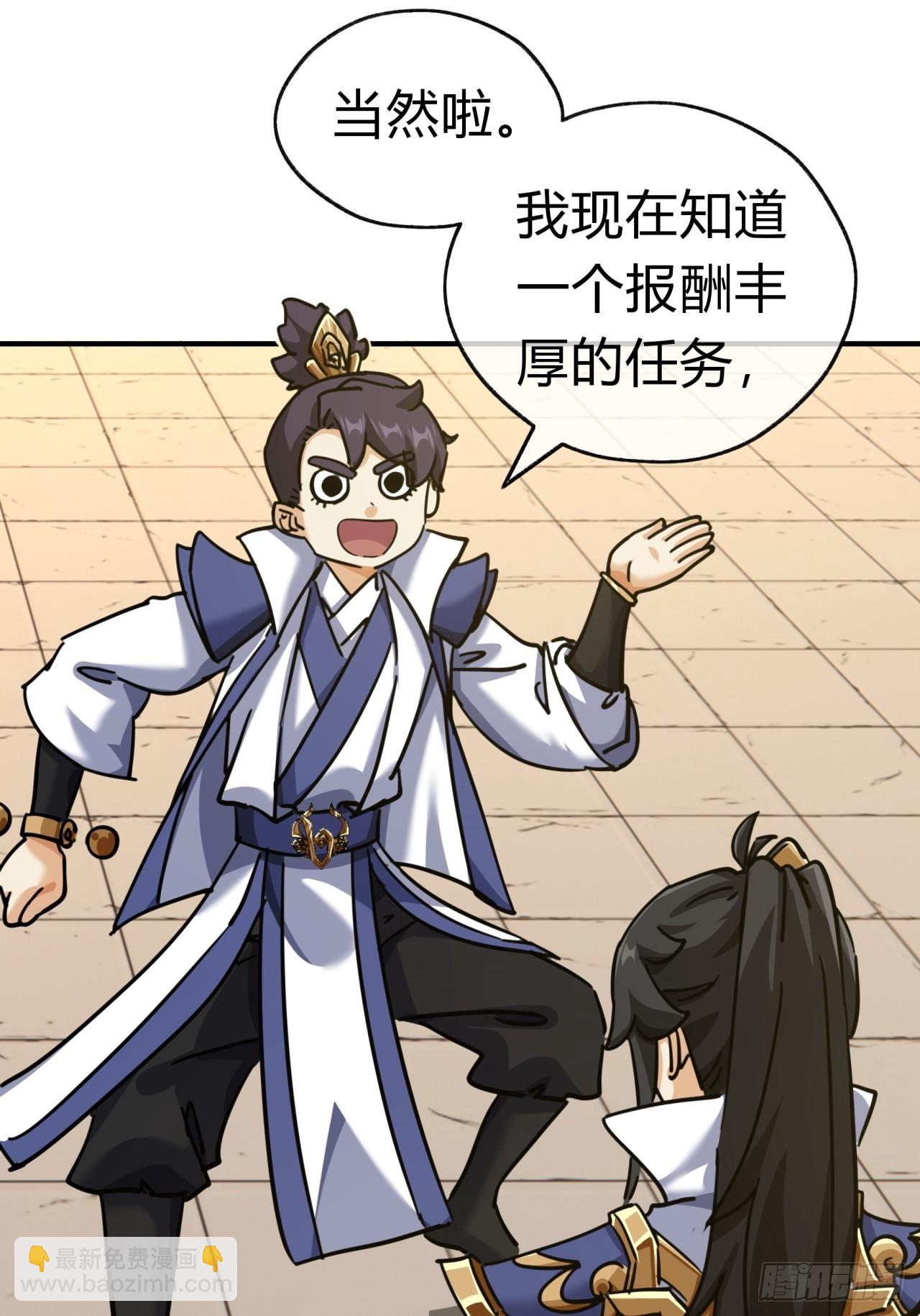 24话 书院有鬼(1/2)-第24话