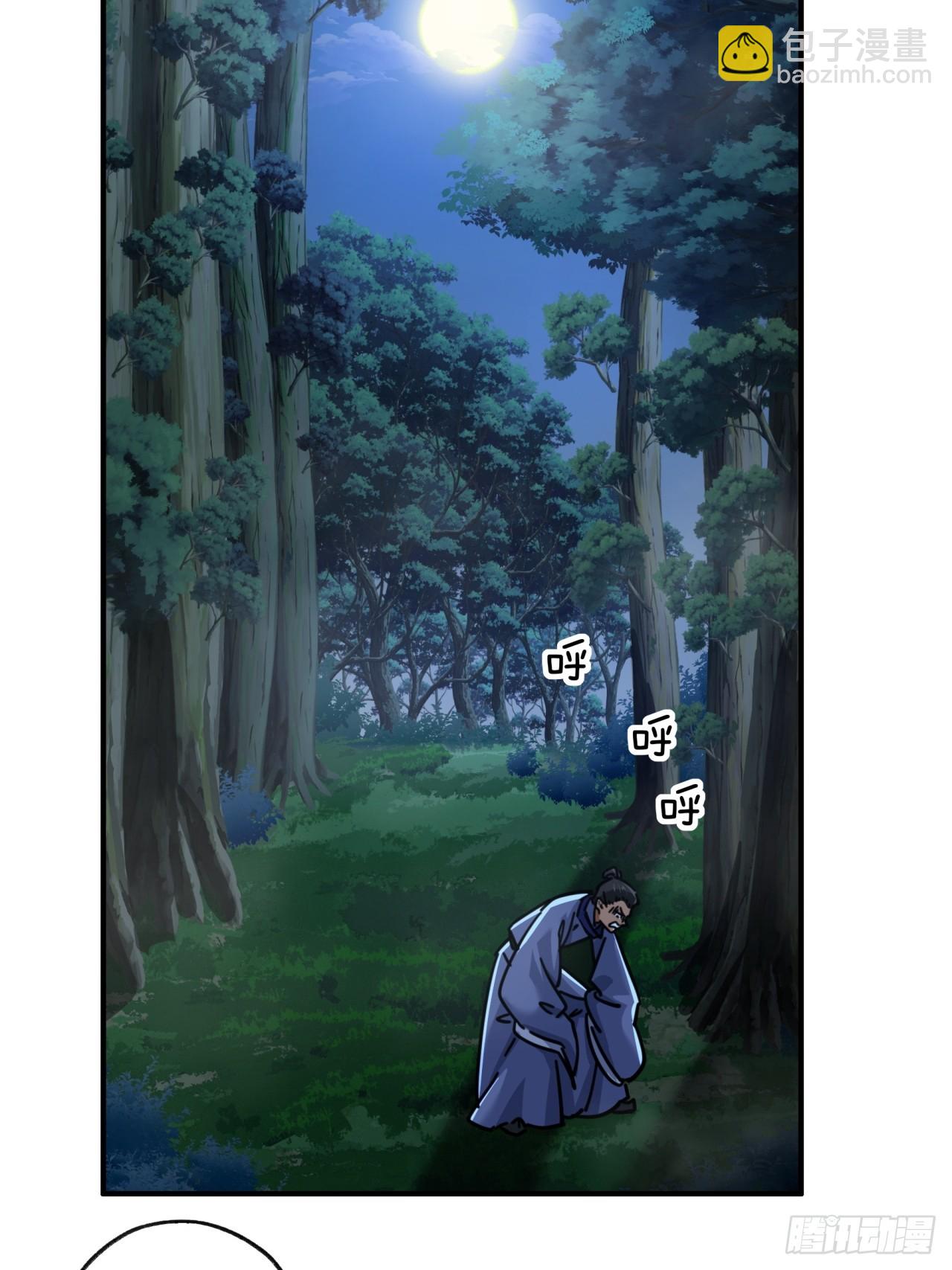 24话 书院有鬼(1/2)-第24话