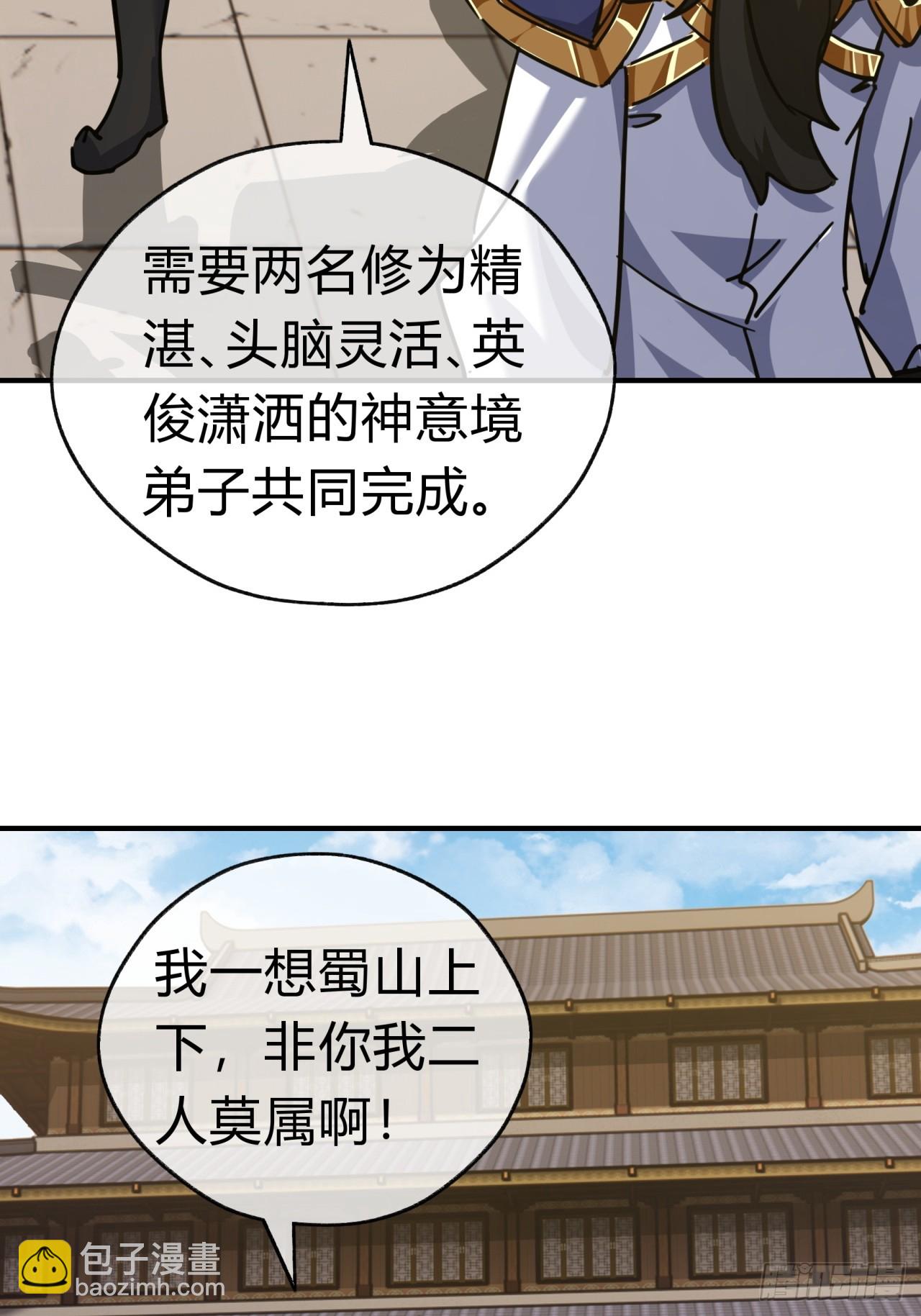 24话 书院有鬼(1/2)-第24话