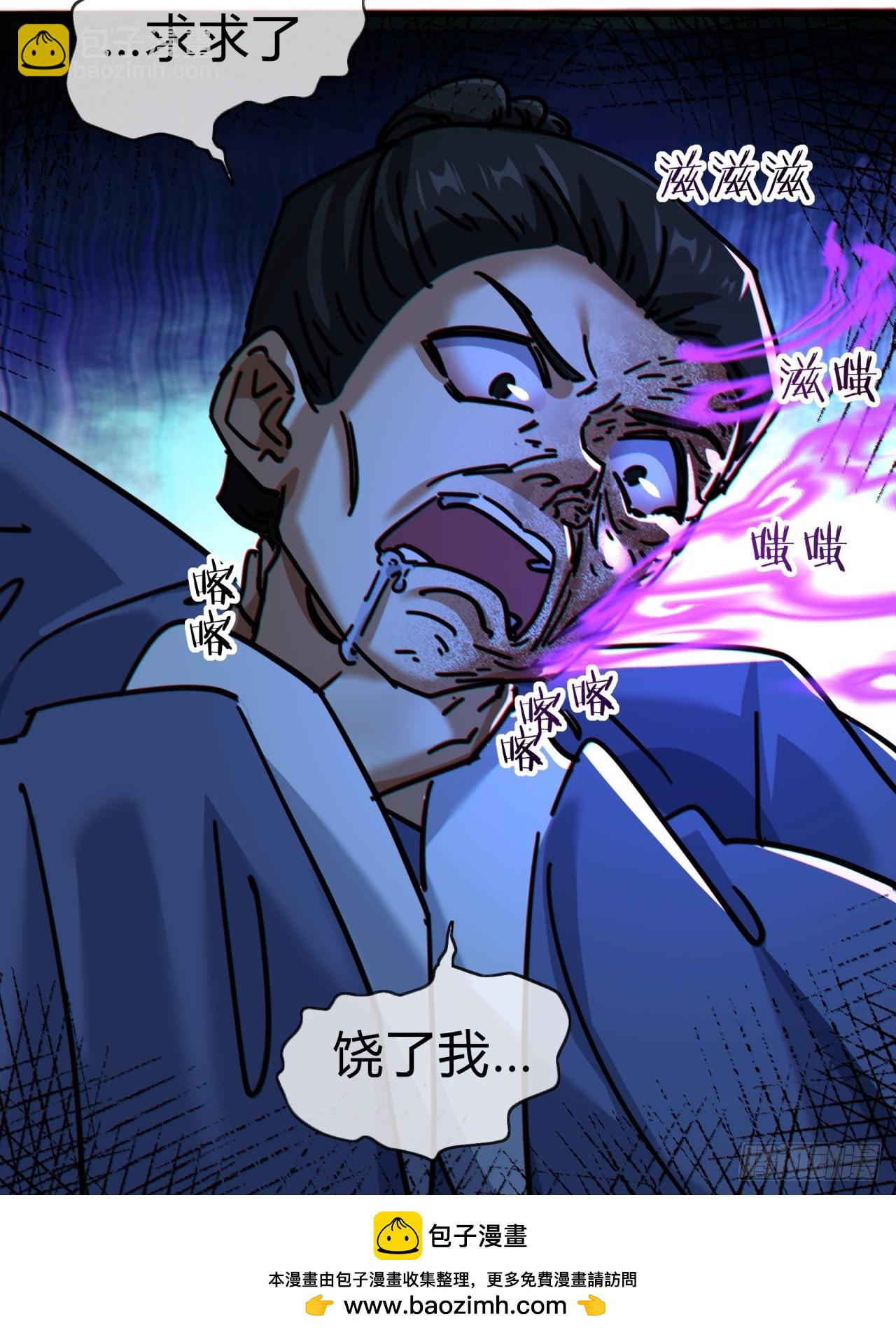 24话 书院有鬼(1/2)-第24话