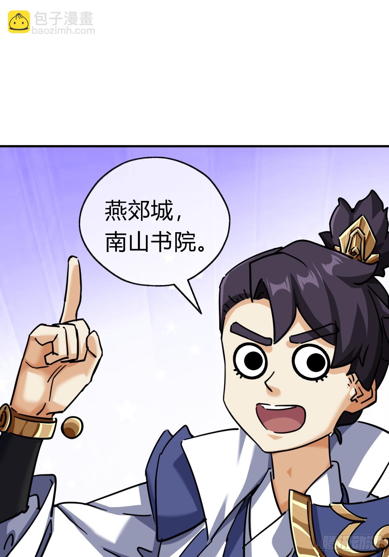 24话 书院有鬼(1/2)-第24话