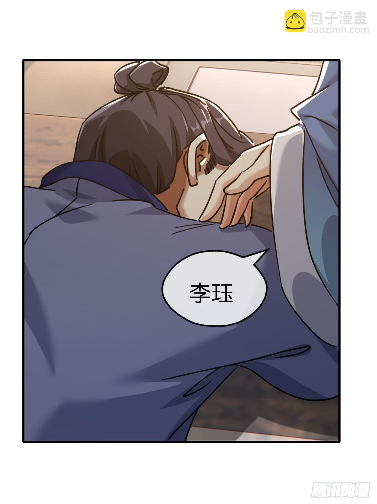 26话  老师来了(1/2)-第26话