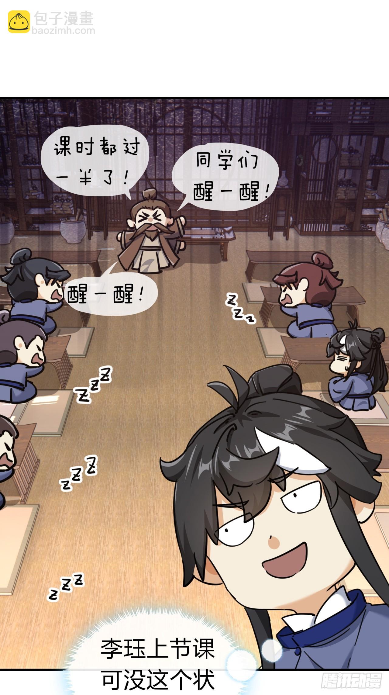 26话  老师来了(1/2)-第26话