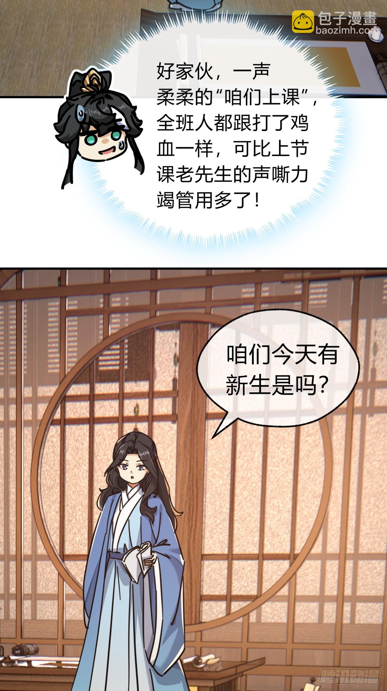 26话  老师来了(1/2)-第26话