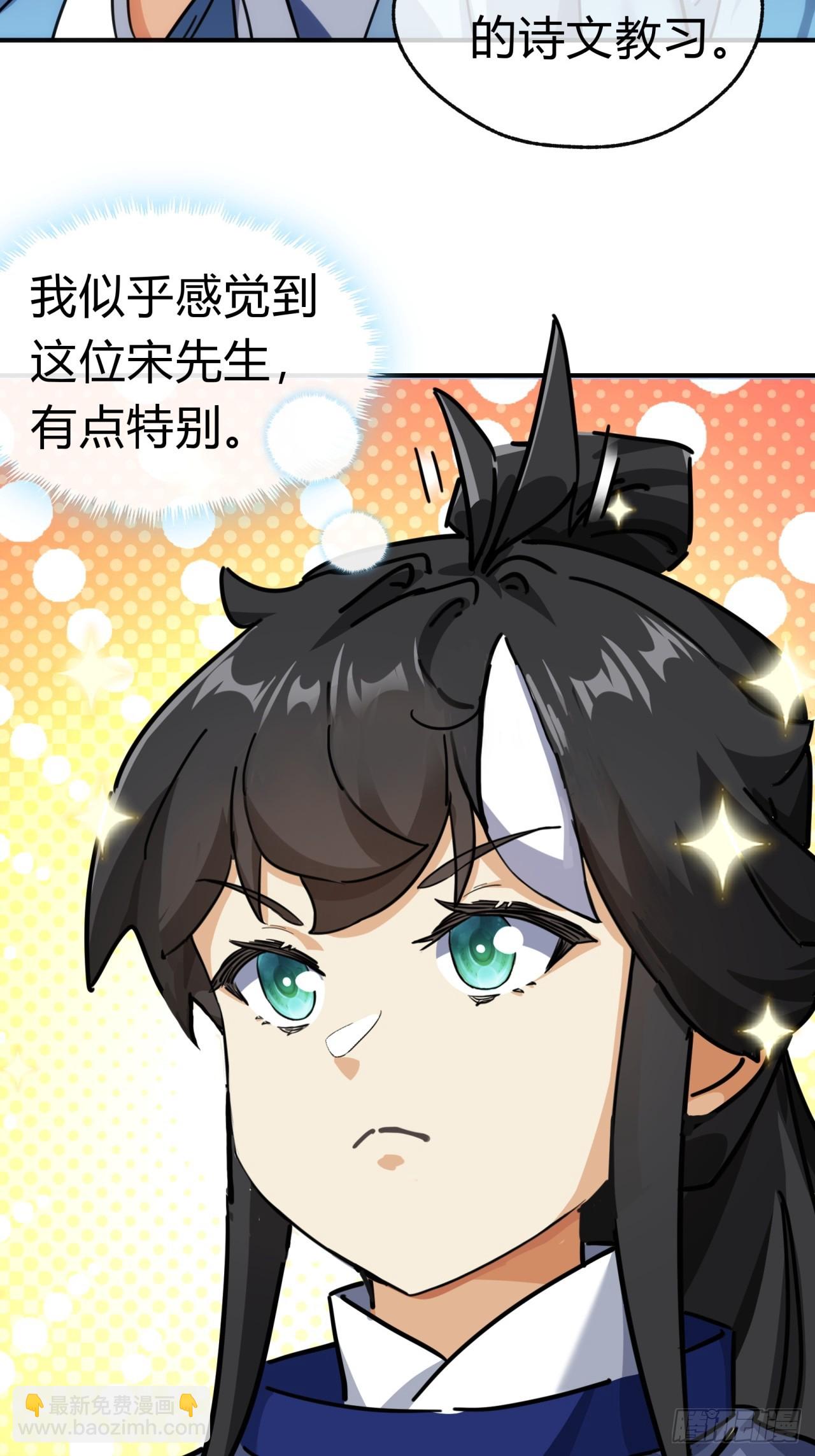 26话  老师来了(1/2)-第26话