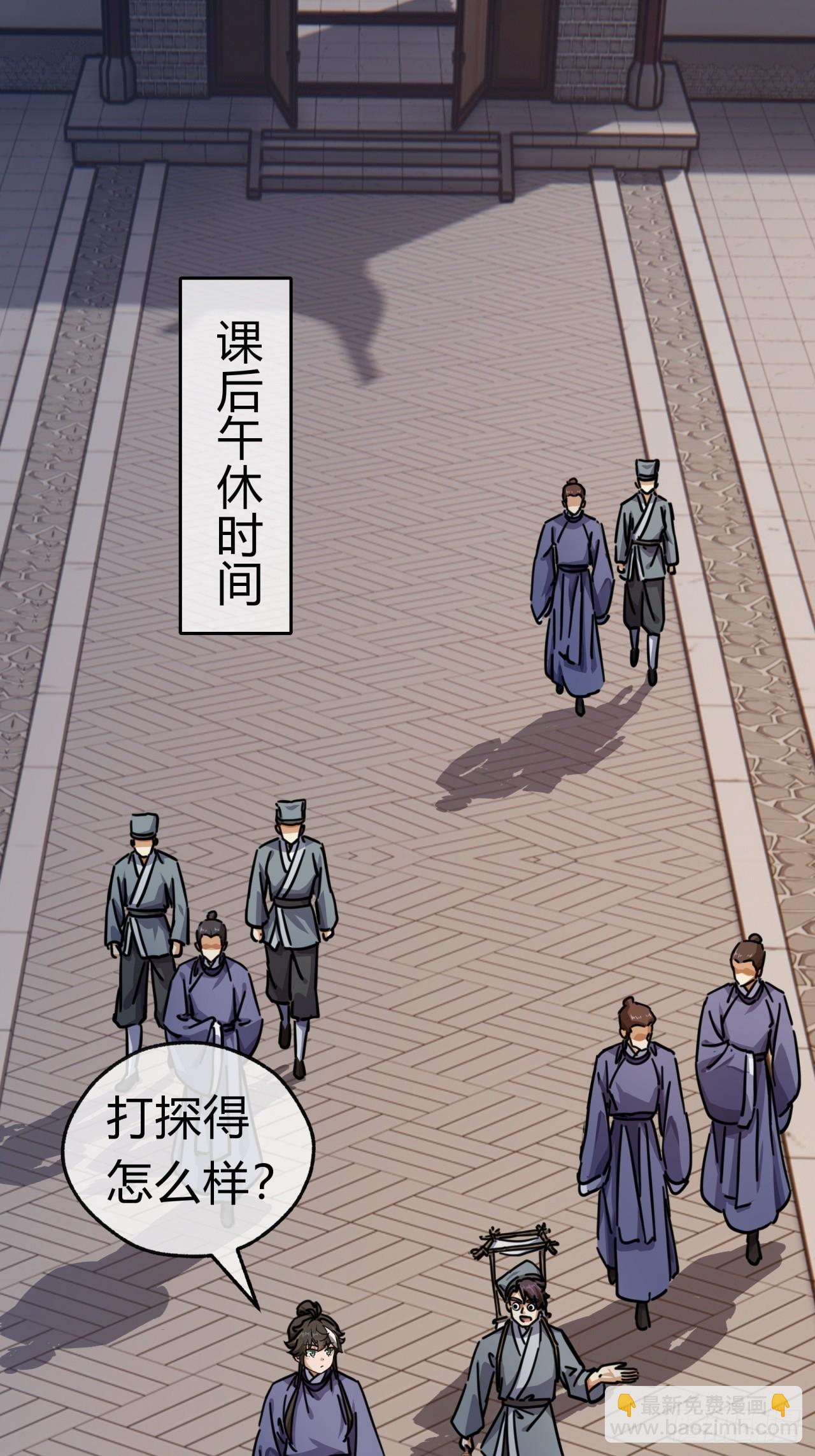 26话  老师来了(1/2)-第26话