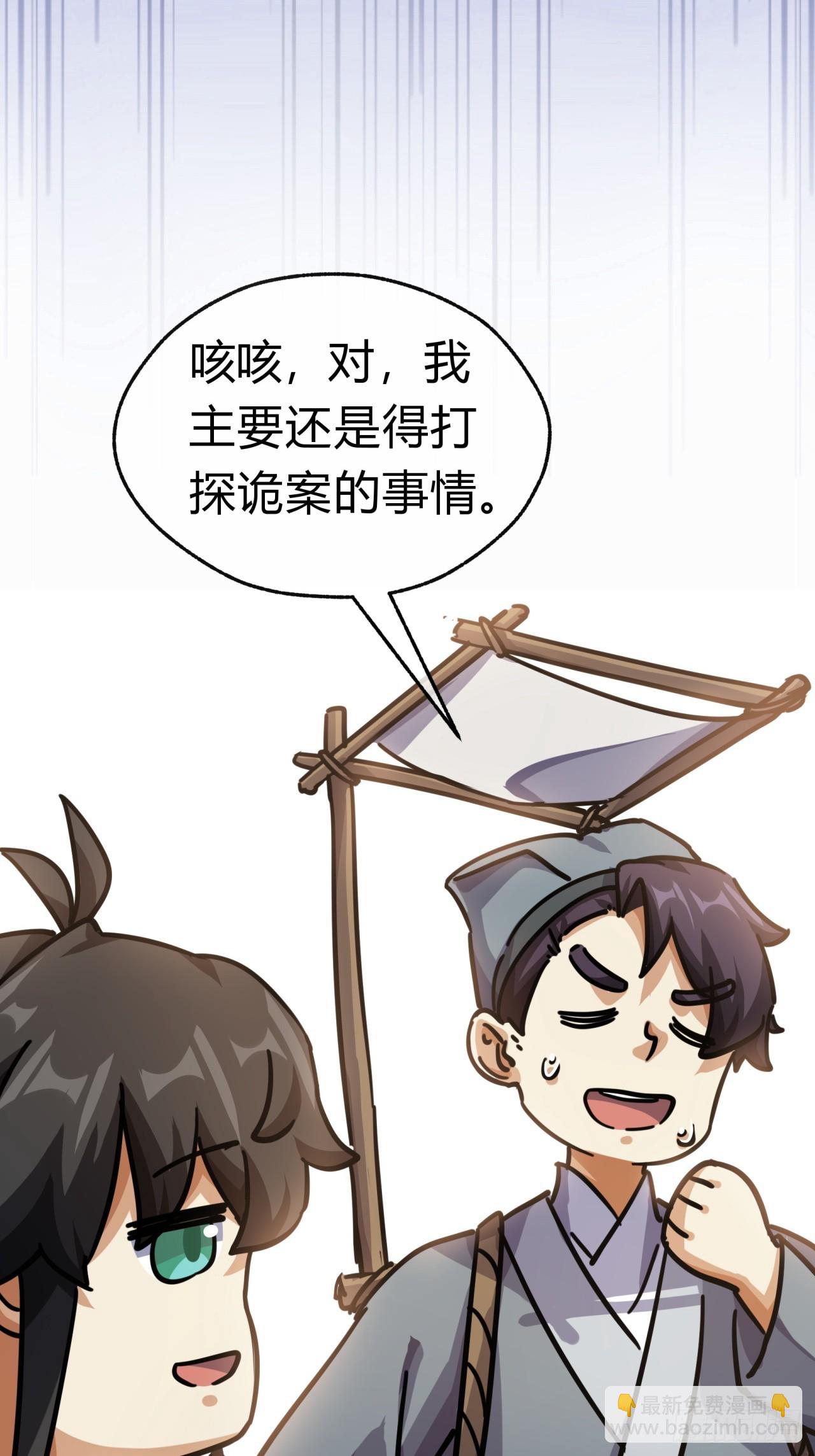 26话  老师来了(1/2)-第26话