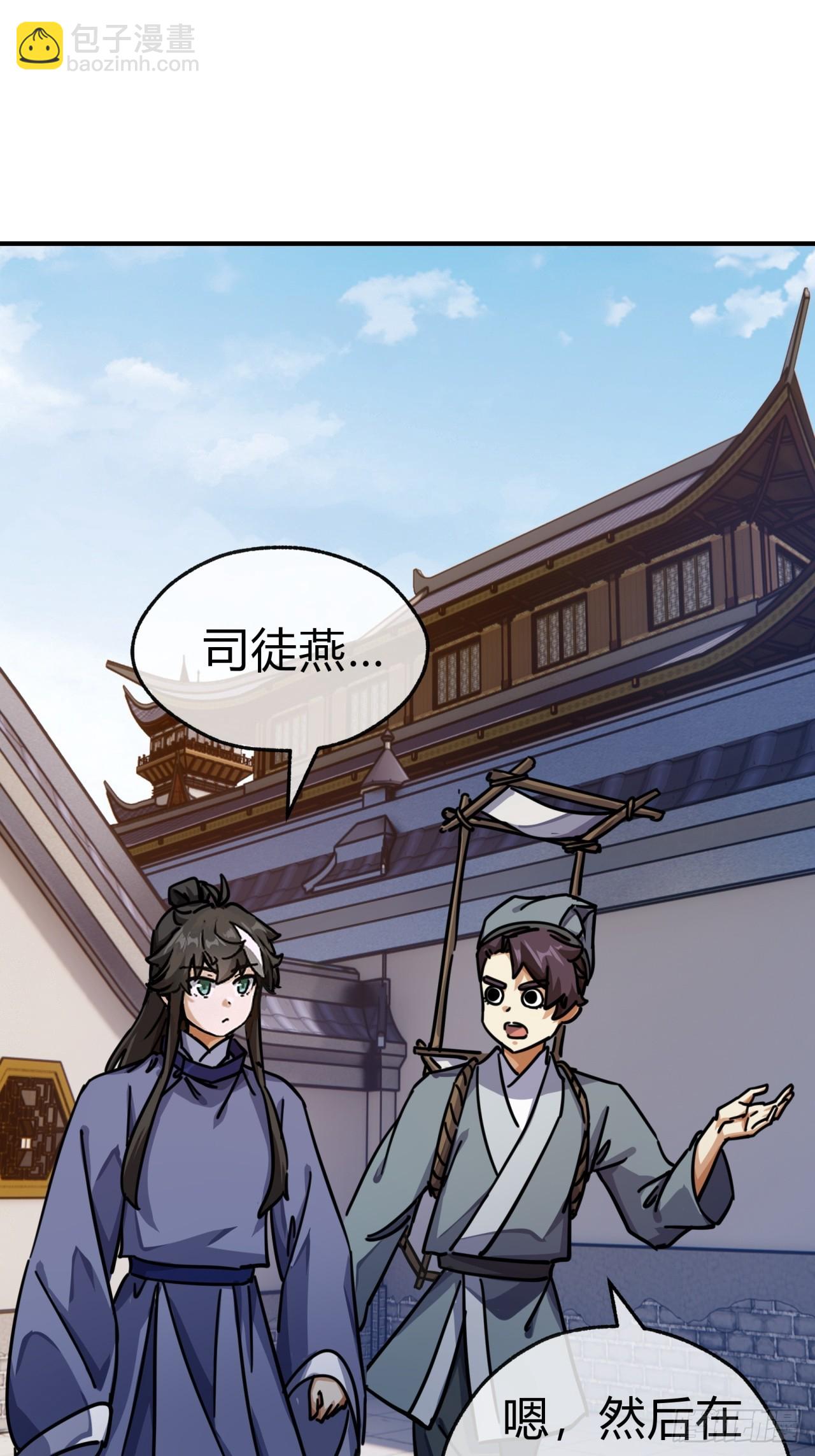 26话  老师来了(1/2)-第26话