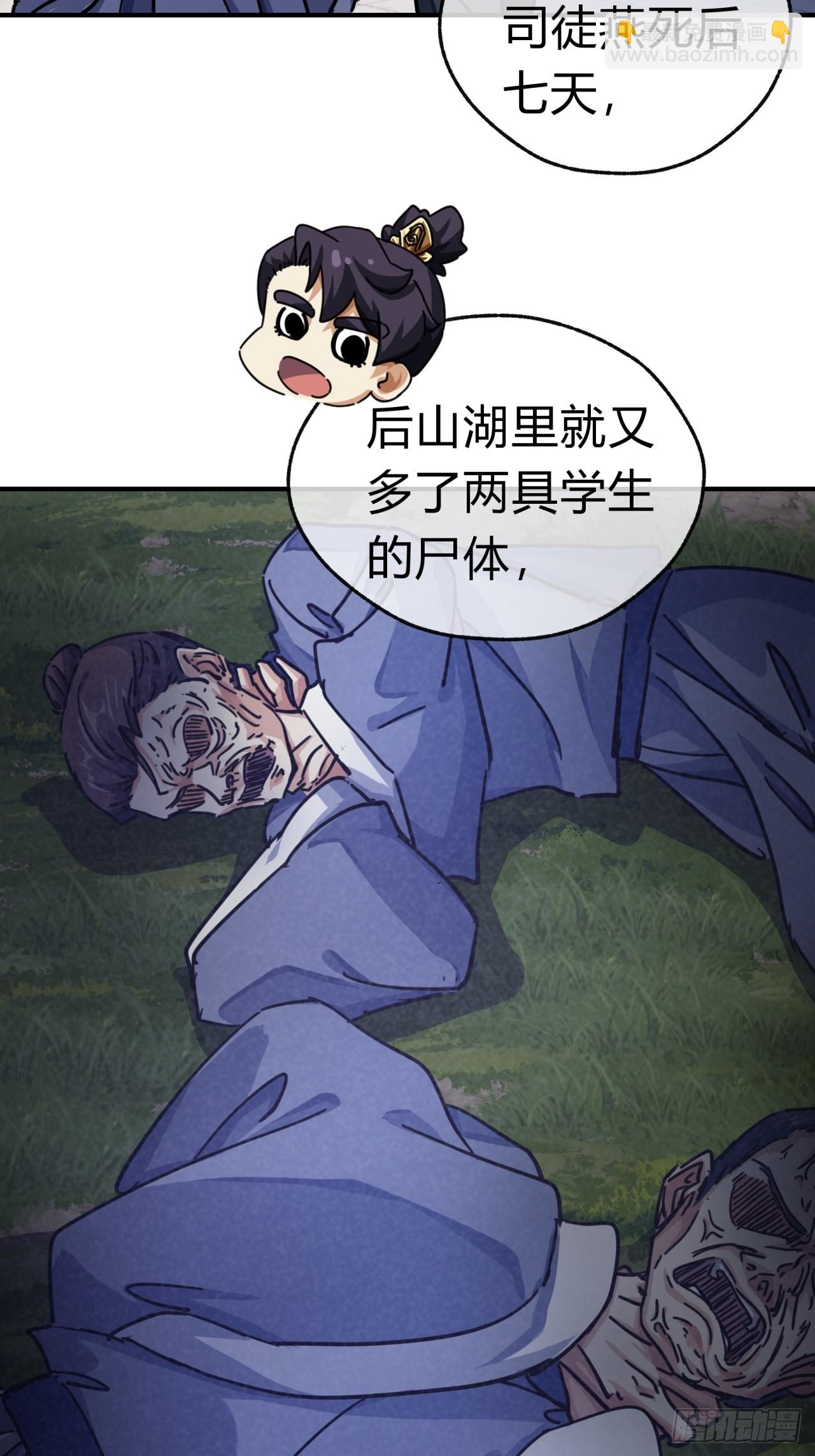 26话  老师来了(1/2)-第26话